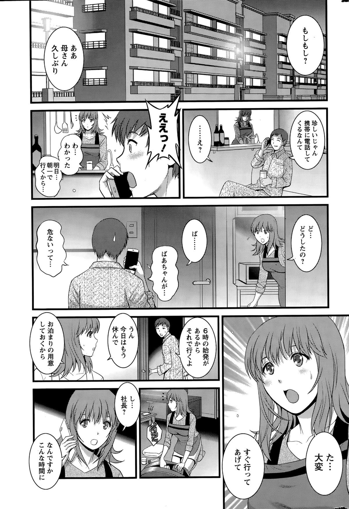 [Saigado] Part time Manaka-san Ch. 1-7 page 127 full