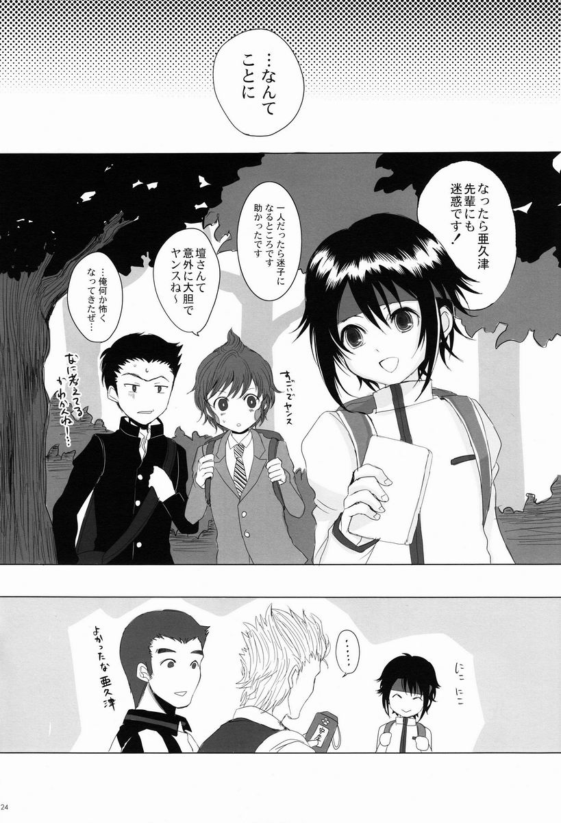 (Shota Scratch 20) [GJ-X (yk)] Danzen! (Prince of Tennis) page 23 full