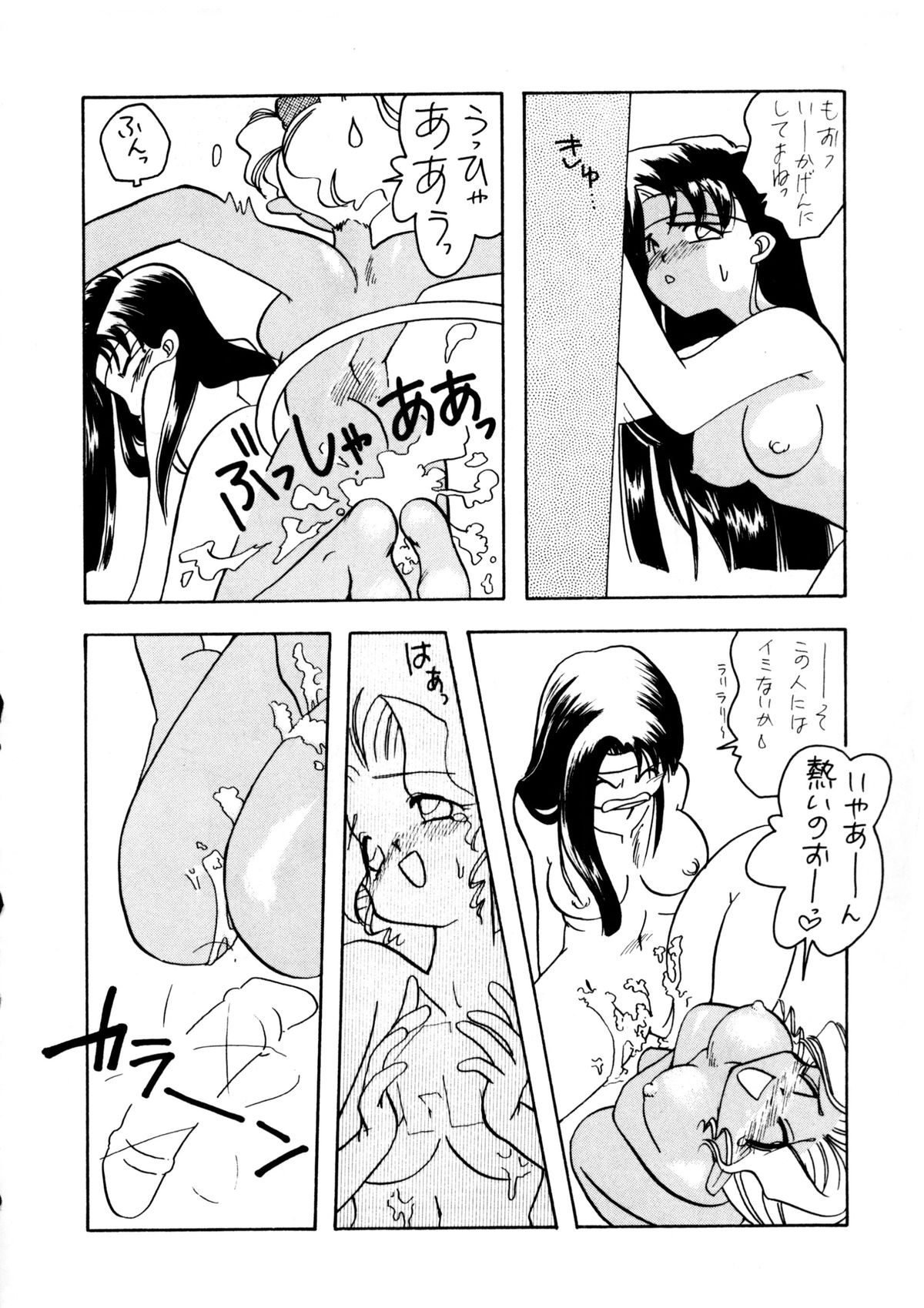 [Paradise City (Various)] Tabeta Kigasuru 8 (Tenchi Muyou!) page 19 full