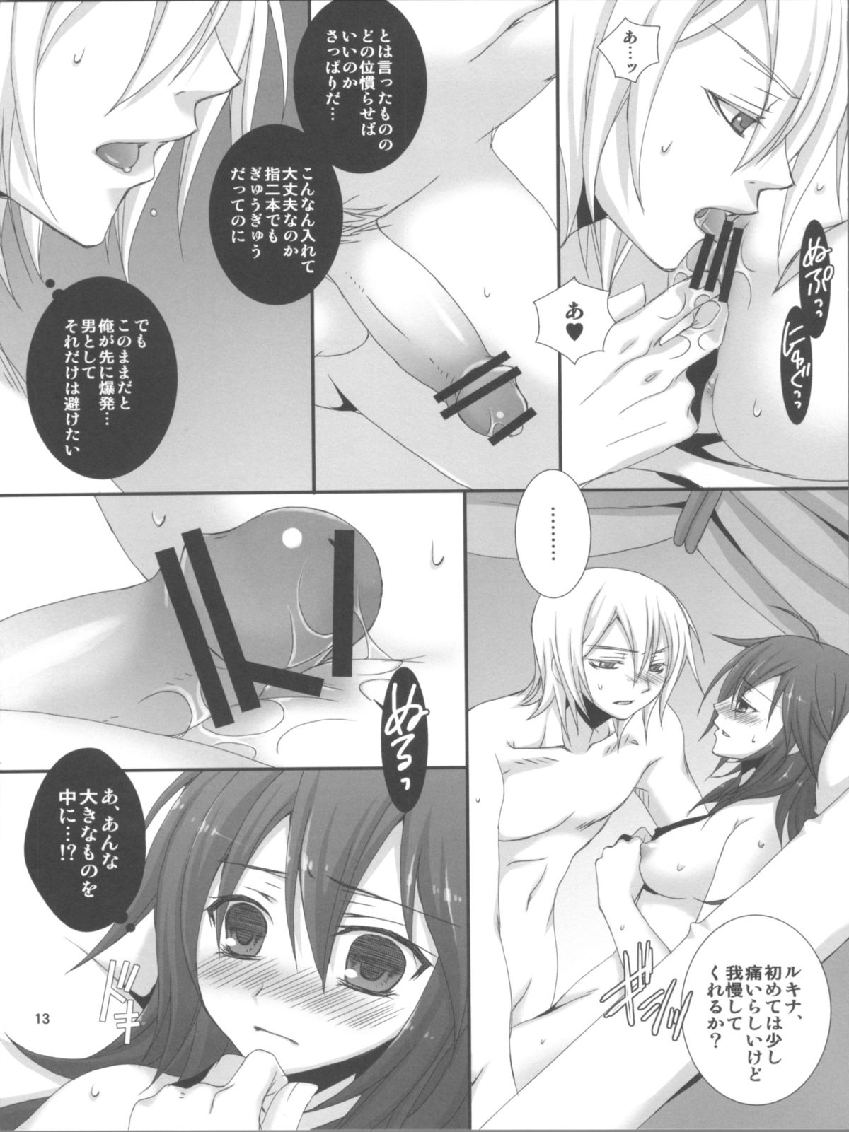 (C82) [VALIANT (Shijima Kiri)] Ore no Shinyuu no Musume ga Konna ni Kawaii Wake ga Nai (Fire Emblem: Awakening) page 13 full