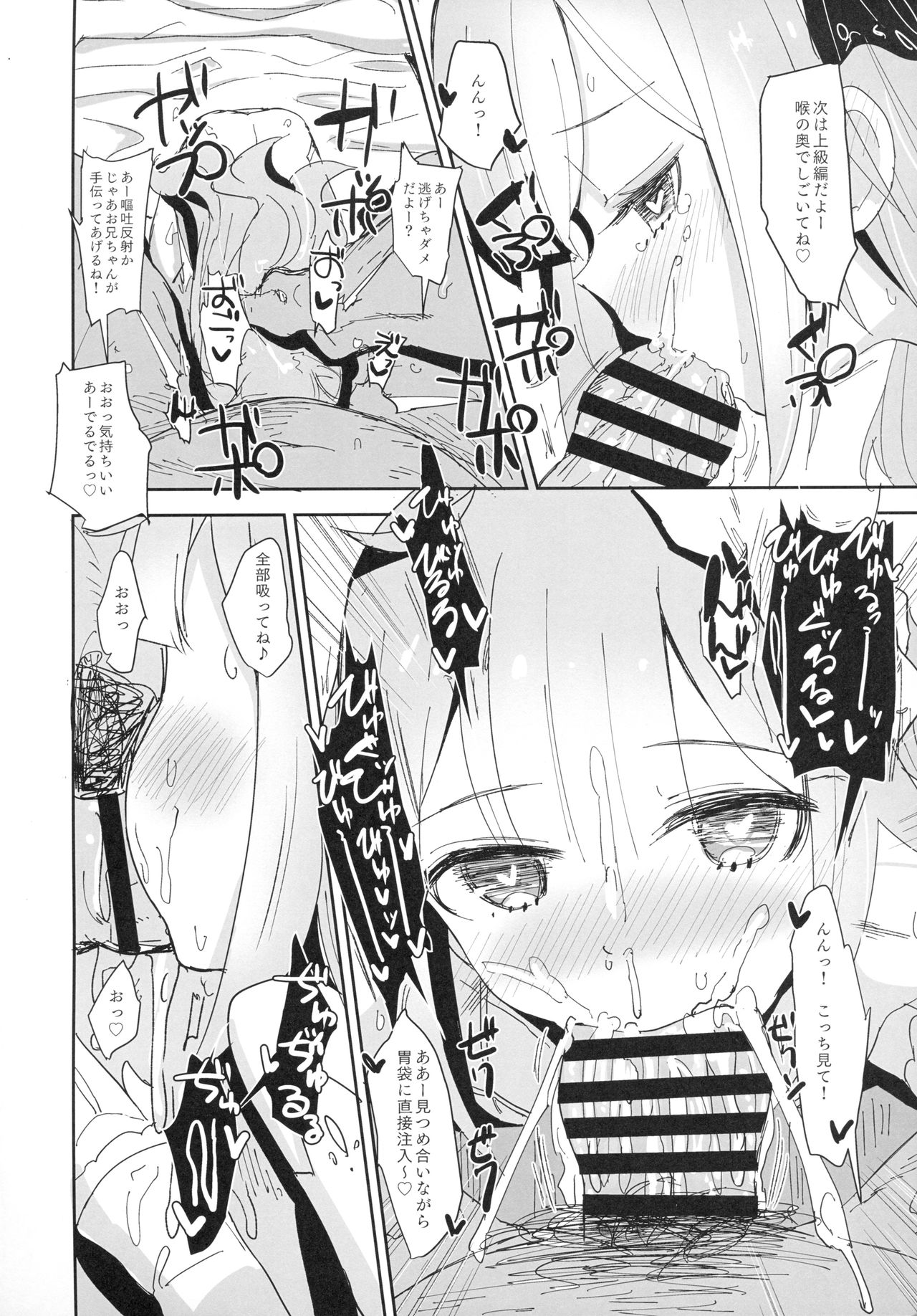(C94) [horonaminZ (horonamin)] Unicorn-chan Tokidoki Bel-chan to Saimin Icha Love Rankou (Azur Lane) page 5 full