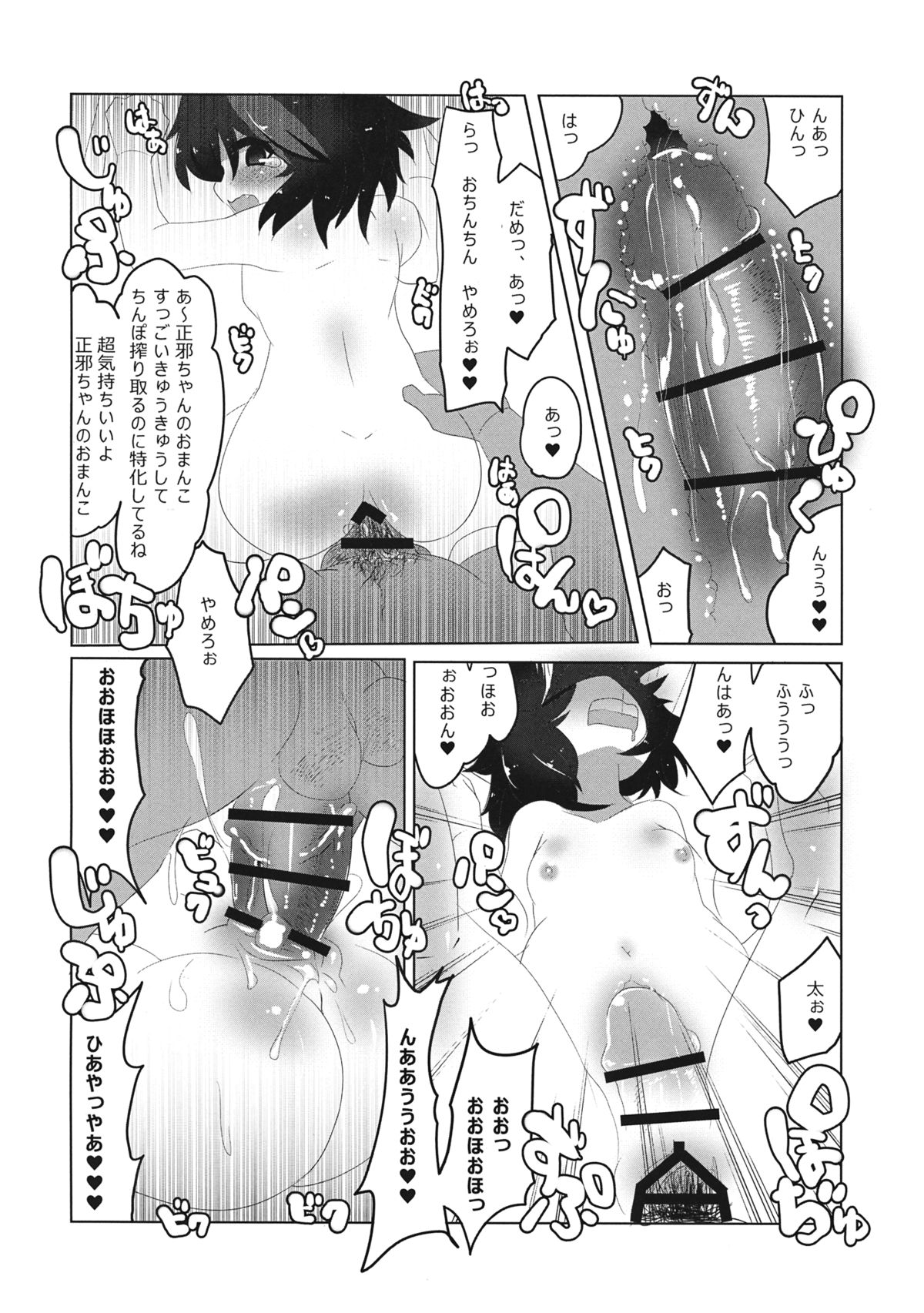 (Shuuki Reitaisai) [Shumisen Jiru (Yashiro Ryo)] Kyouki Ningen (Touhou Project) page 13 full