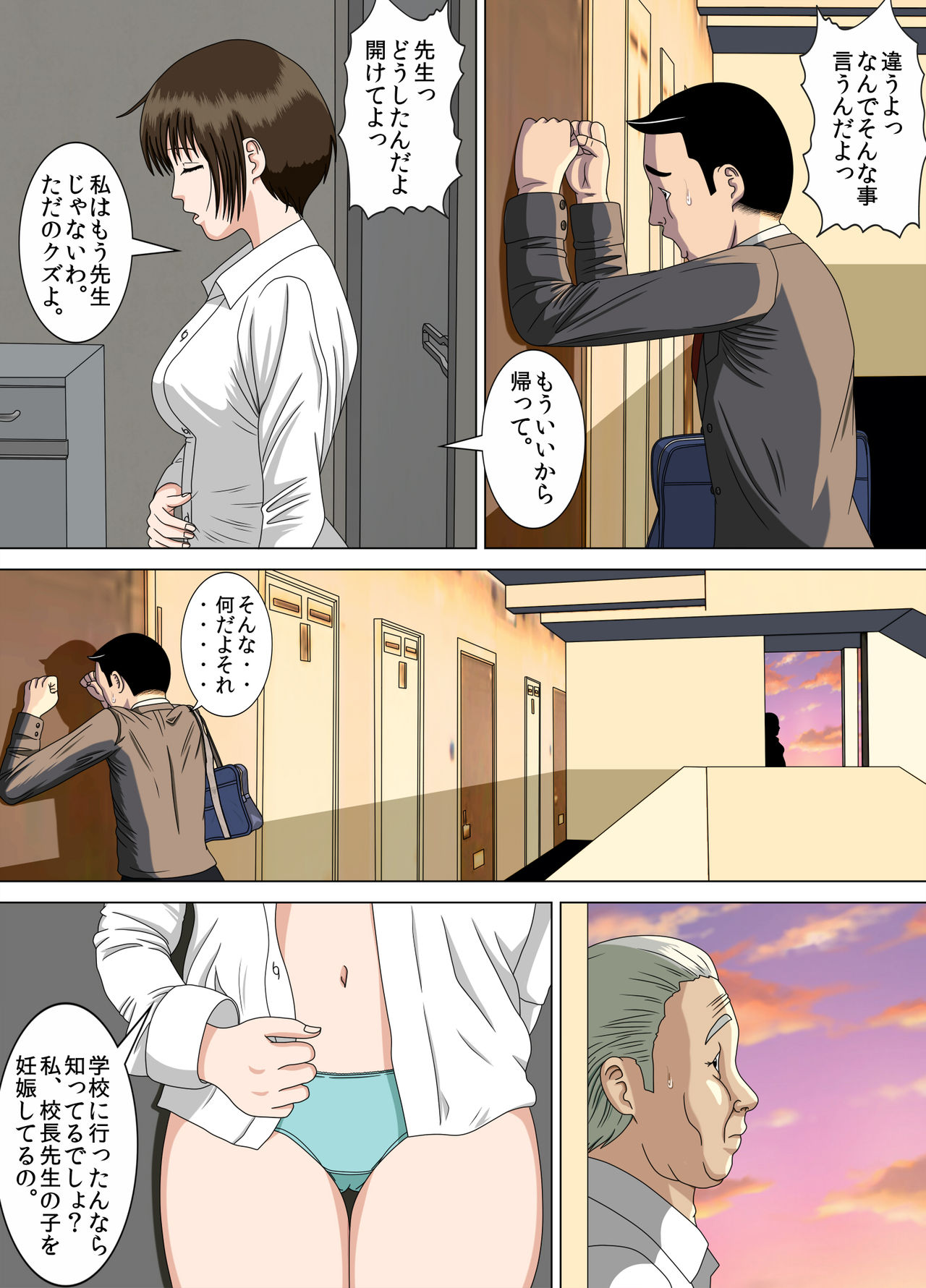 [Minazuki Mikka] Akumu 5 ~Tengoku no Tobira~ [Digital] page 29 full