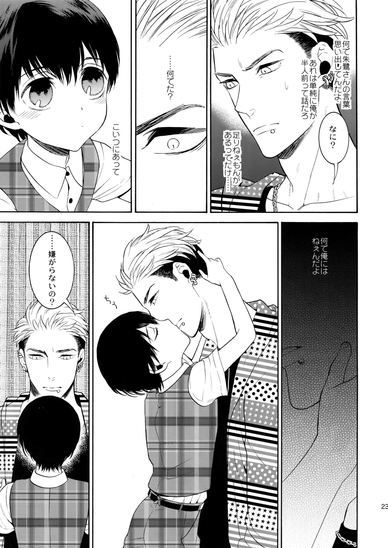 (C91) [Marshmallow Kyoudan (Tenkawa Ai)] Uruwashi no Tinker Bell 8 page 22 full