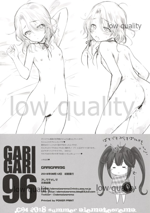 (C94) [Alemateorema (Kobayashi Youkoh)] GARIGARI 96 page 8 full