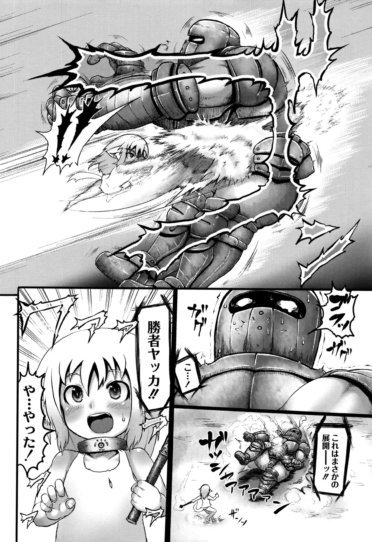 [Taikou] Mimi Loli Oka Shiamu page 17 full