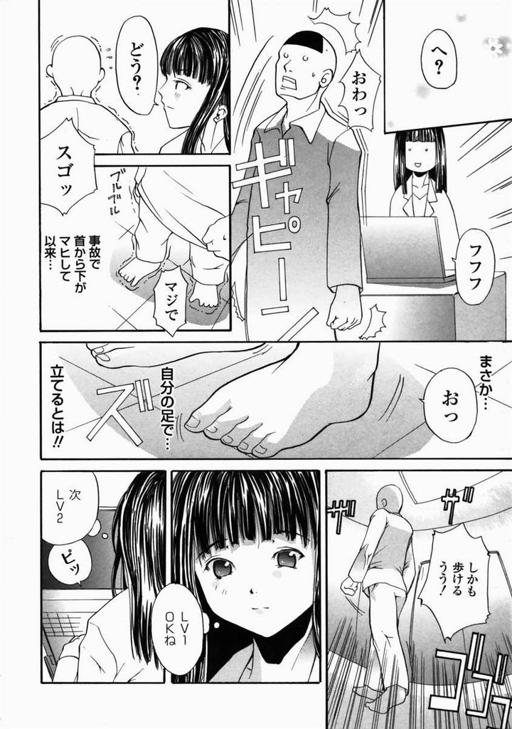 [Mita Unmei] LIVE DUO page 105 full