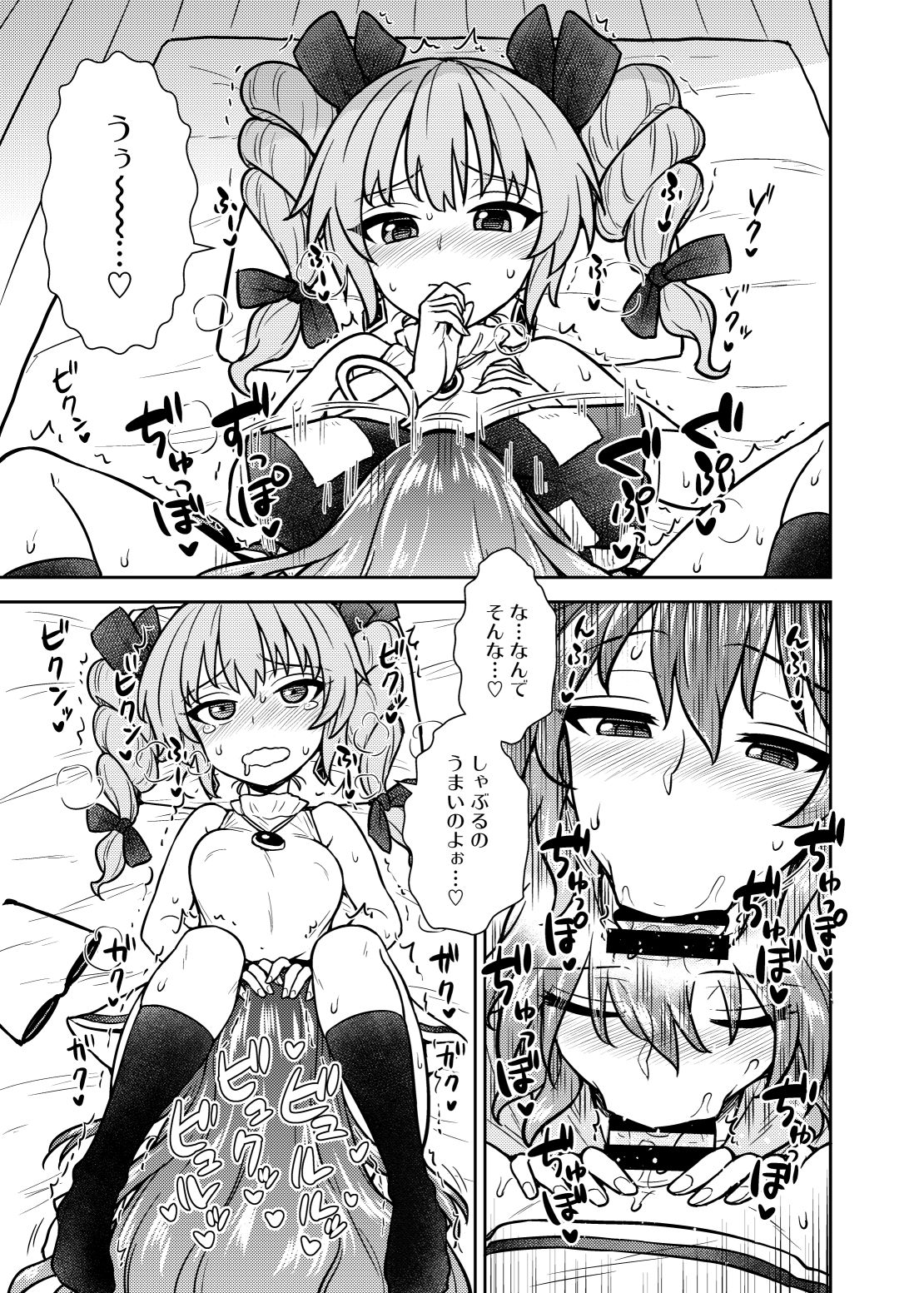 [110-GROOVE (Itou Yuuji)] Shion no Jikyuu Jisoku Daisakusen (Touhou Project) [Digital] page 8 full