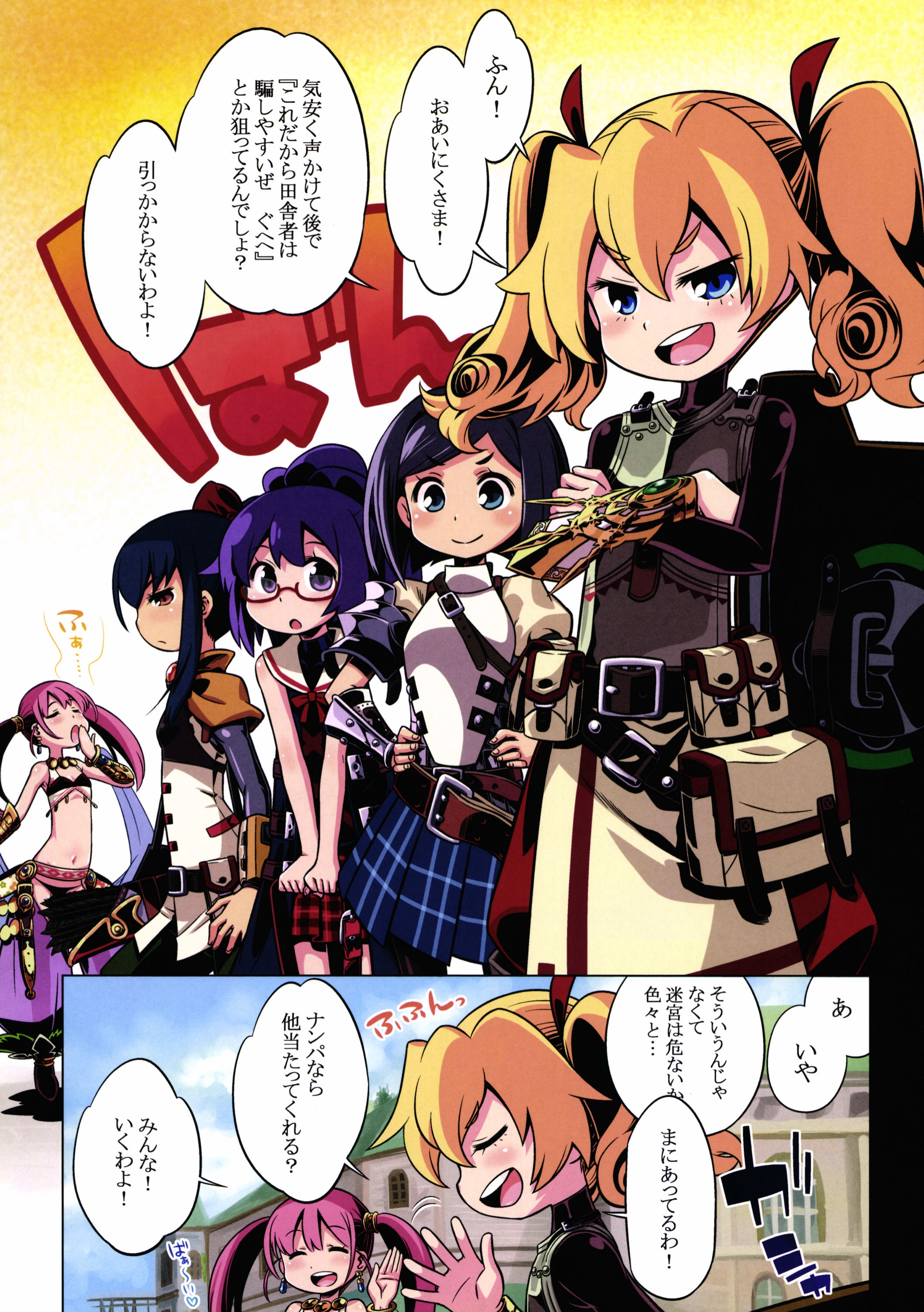 (SC55) [Kazeuma (Minami Star)] Sekaiju 4 Happyou Kinen no Anone (Etrian Odyssey) page 3 full