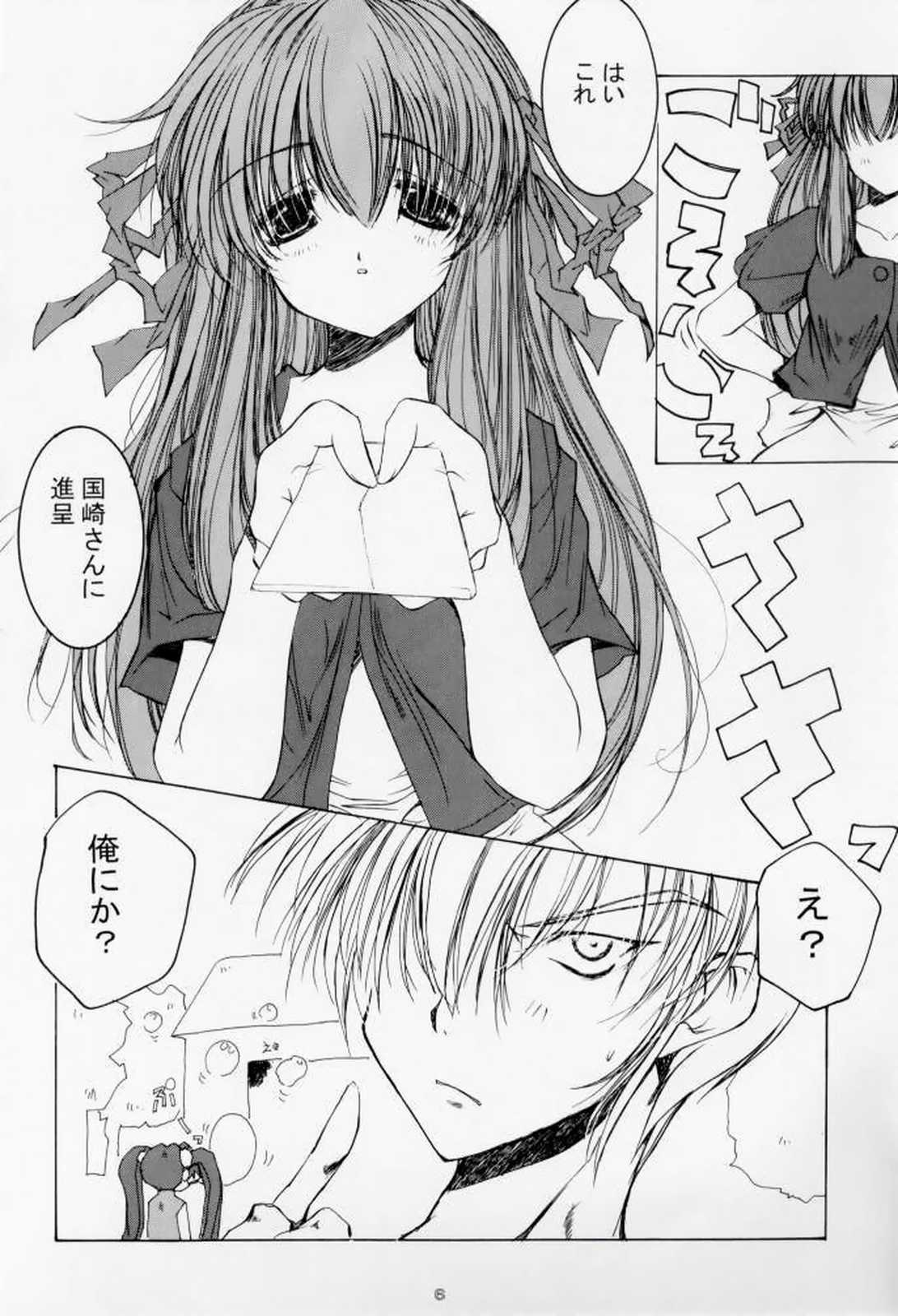(SC13) [Action Mokei (Imaizumi Atsushi, Iwamuu)] Watashi ga Tenshi dattara Ii no ni (Air) page 5 full