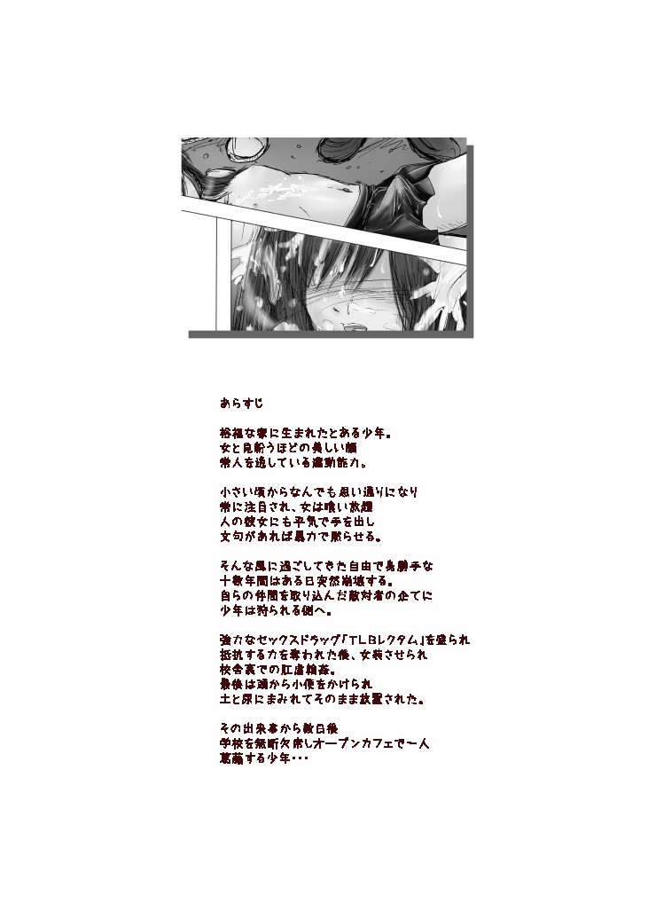 [Thing=Left=Behind] Namaiki na Furyou Shounen to Takabisha Onna wo Souko ni Rachitte Shuudan Rape Shitatta [Digital] page 2 full