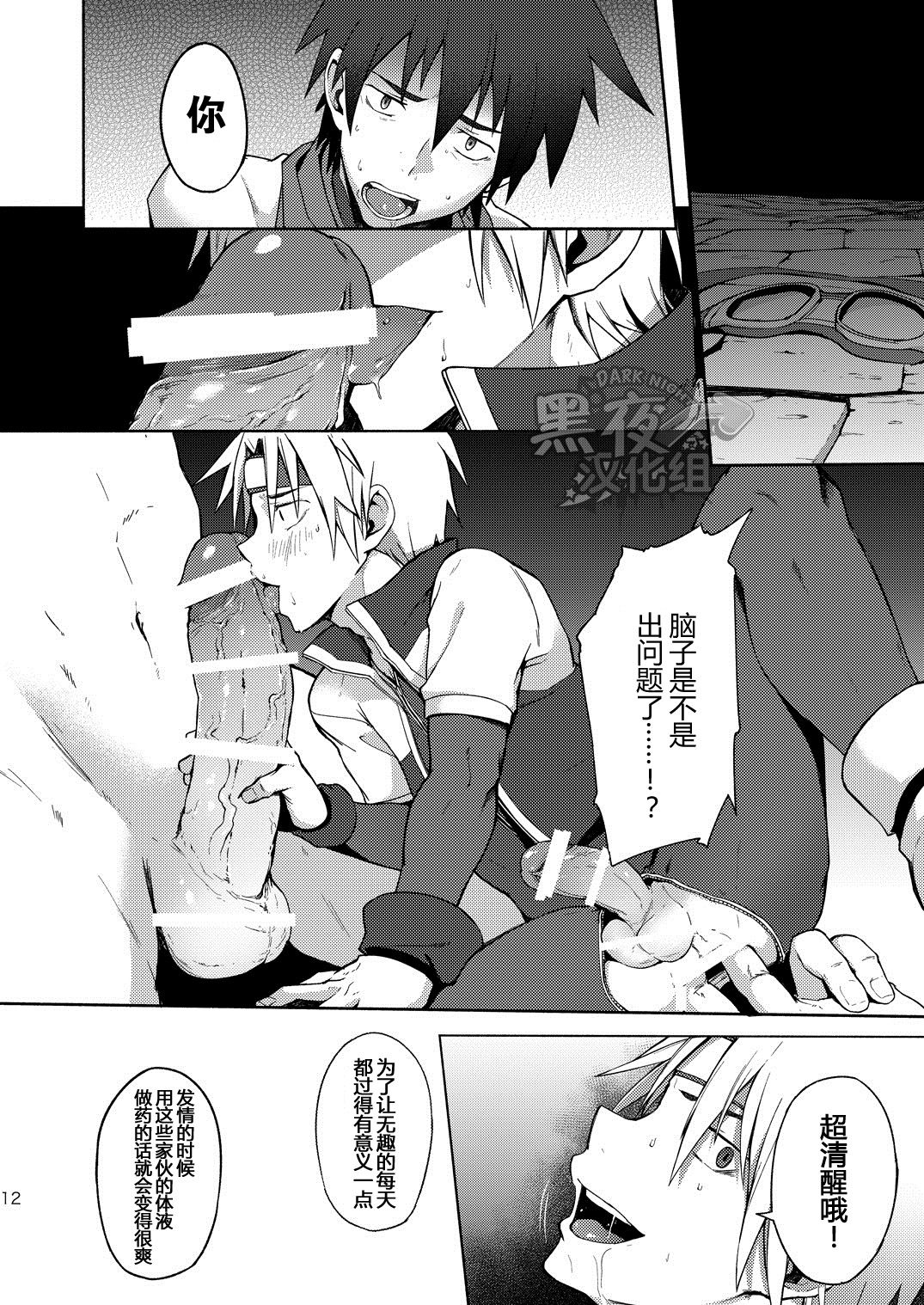 [TomCat (Keita)] Inran ¡CÁRCEL! | 淫乱 ¡CÁRCEL! [Chinese] [黑夜汉化组] [Digital] page 11 full