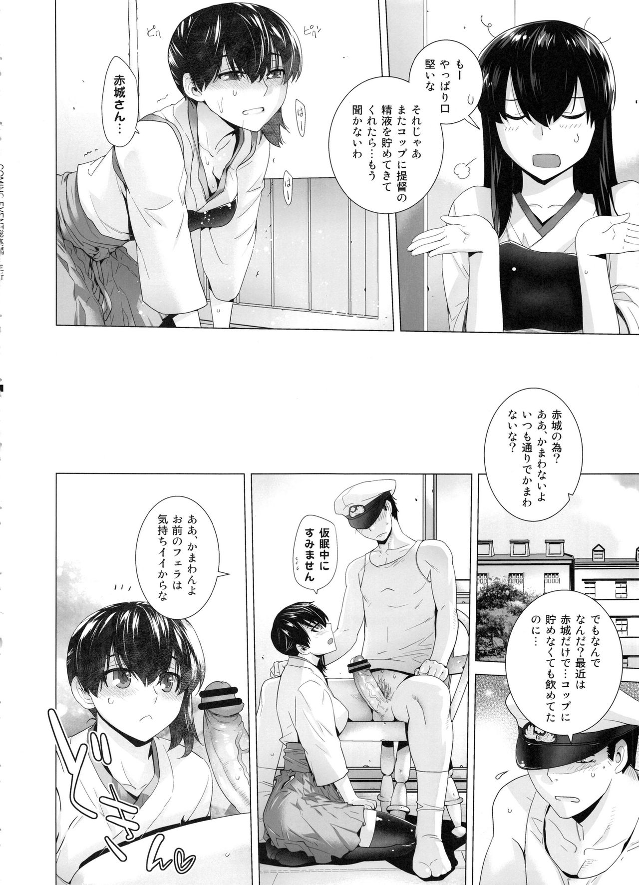 [Kouchaya (Ootsuka Kotora)] COMING EVENT Soushuuhen (Kantai Collection -KanColle-) page 49 full