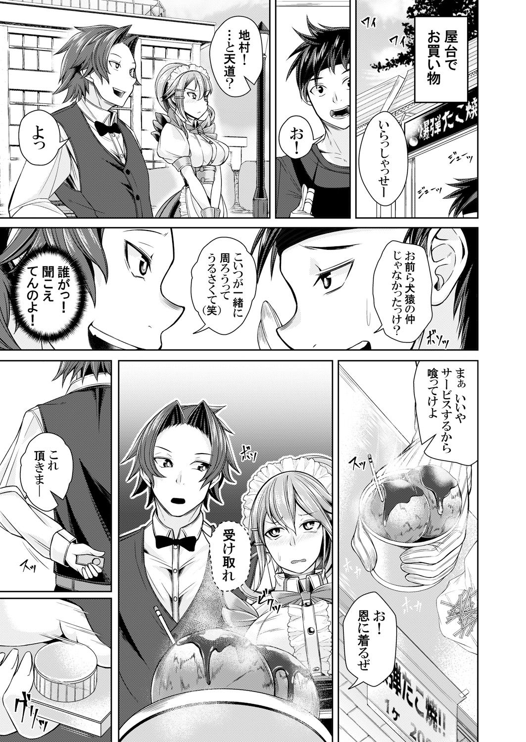 [A-tak] MaiDorei ~Maid Fuku o Kisetara Namaiki na Osananajimi no Gal ga Juujun ni Natta no de Gohoushi Sasete Mita~ Ch. 1-2 [Digital] page 42 full