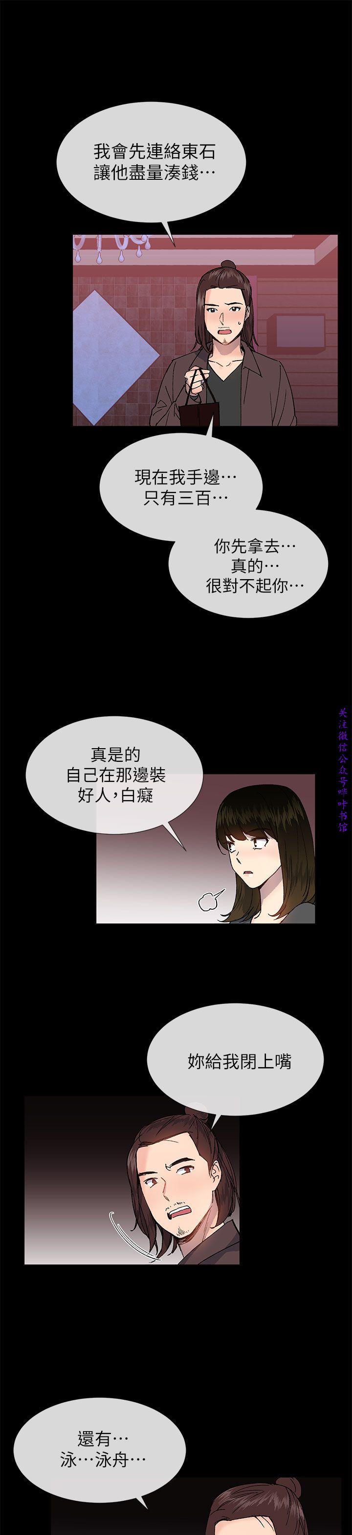 小一轮的纯爱女孩（36-40）【完结】 page 14 full