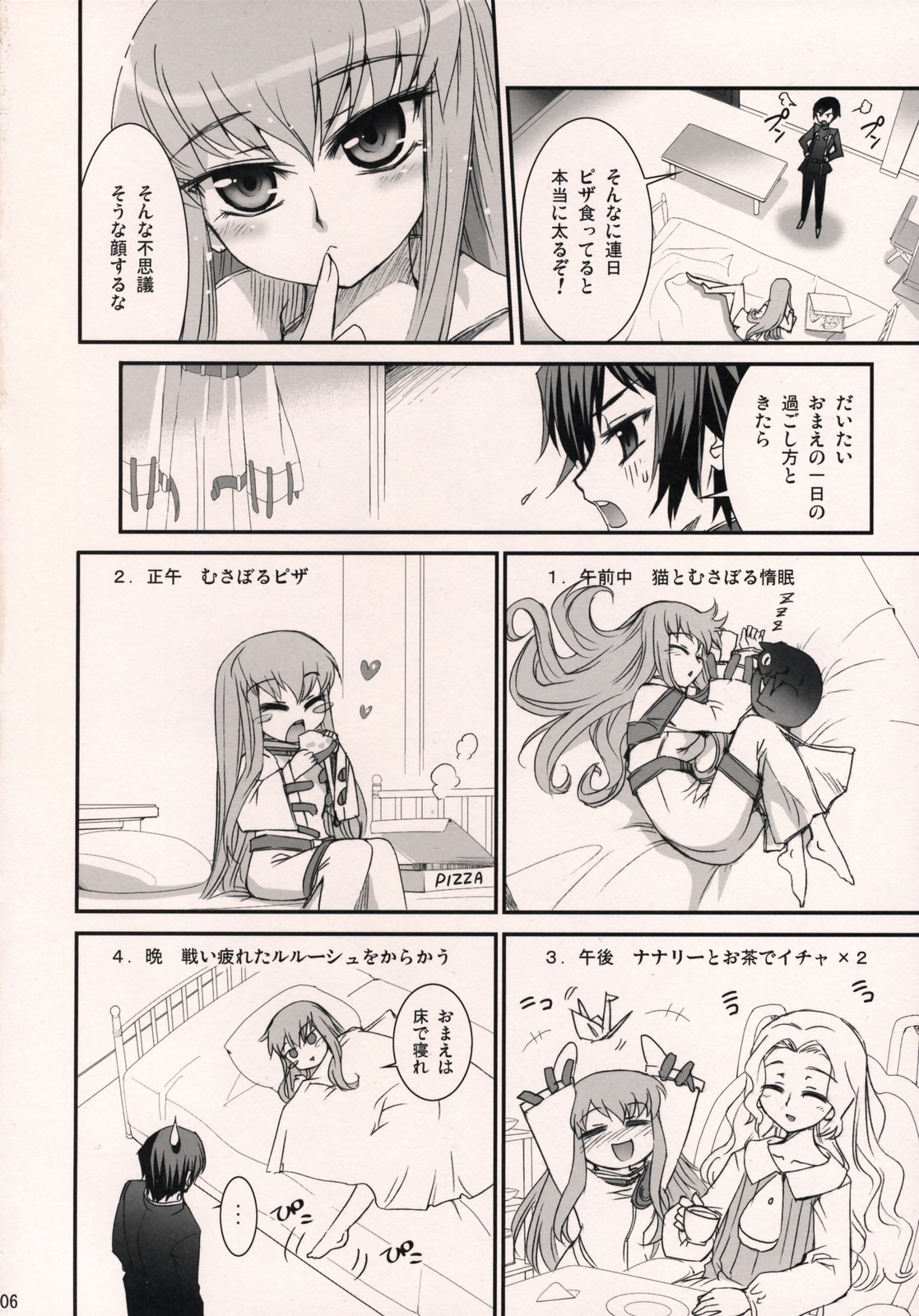 (C71) [Aneko no Techo (Koume Keito)] C.C. Otodoke! Majo Yome Nikki (CODE GEASS: Lelouch of the Rebellion) page 5 full