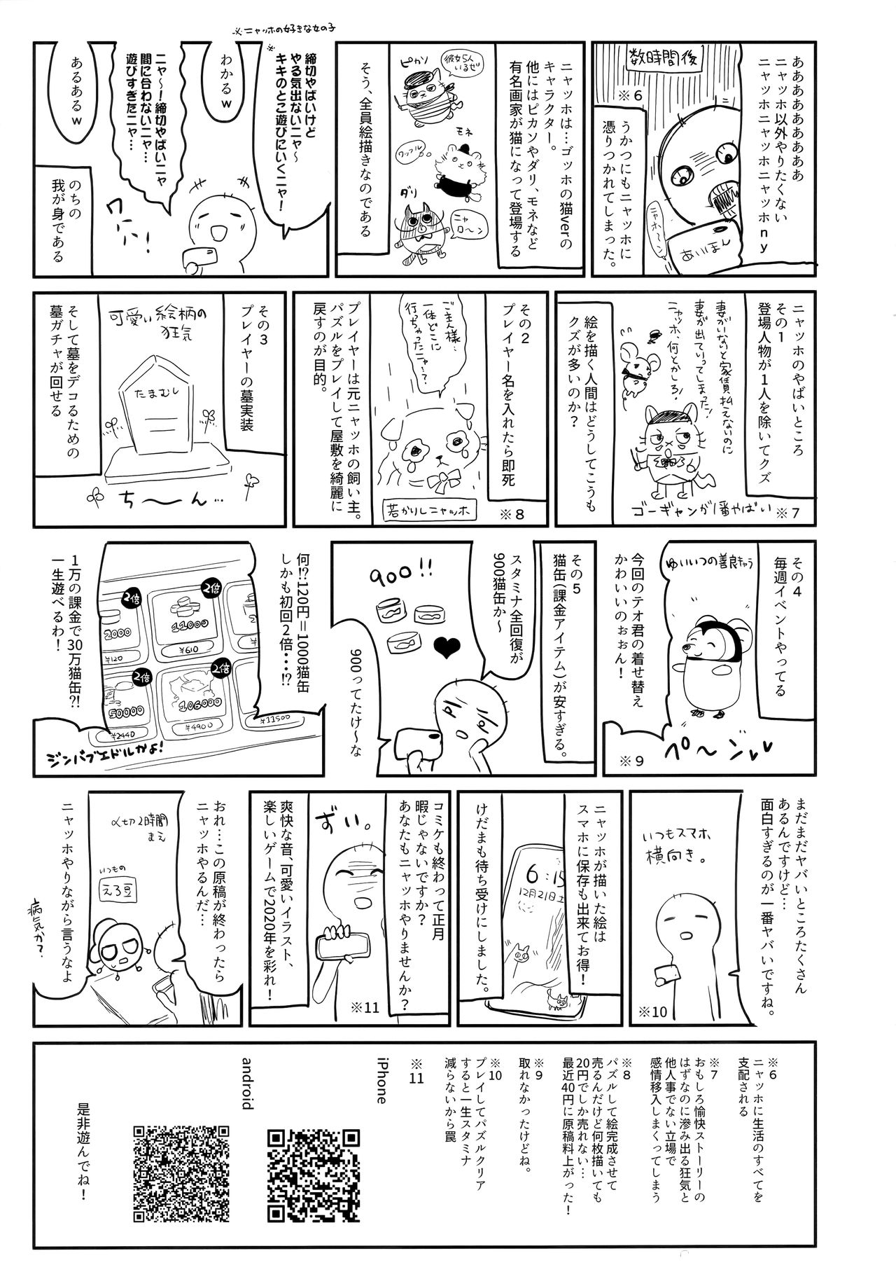 (C97) [Kedama Gyuunyuu (Tamano Kedama)] Zenbu Kimi no Sei da. II page 28 full