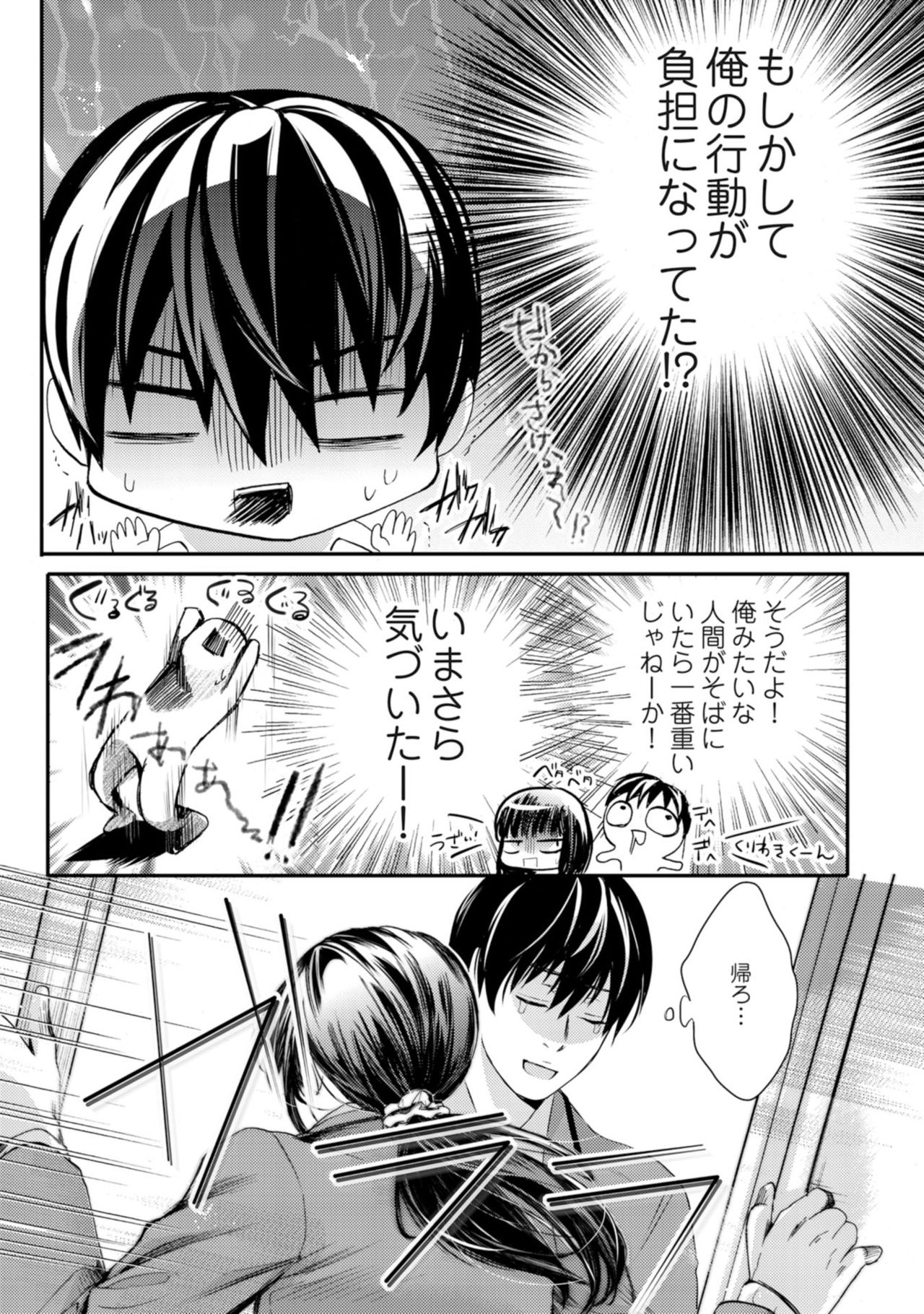 [Kanzaki Yuzu] Nijiiro no Kimi ga Suki page 44 full