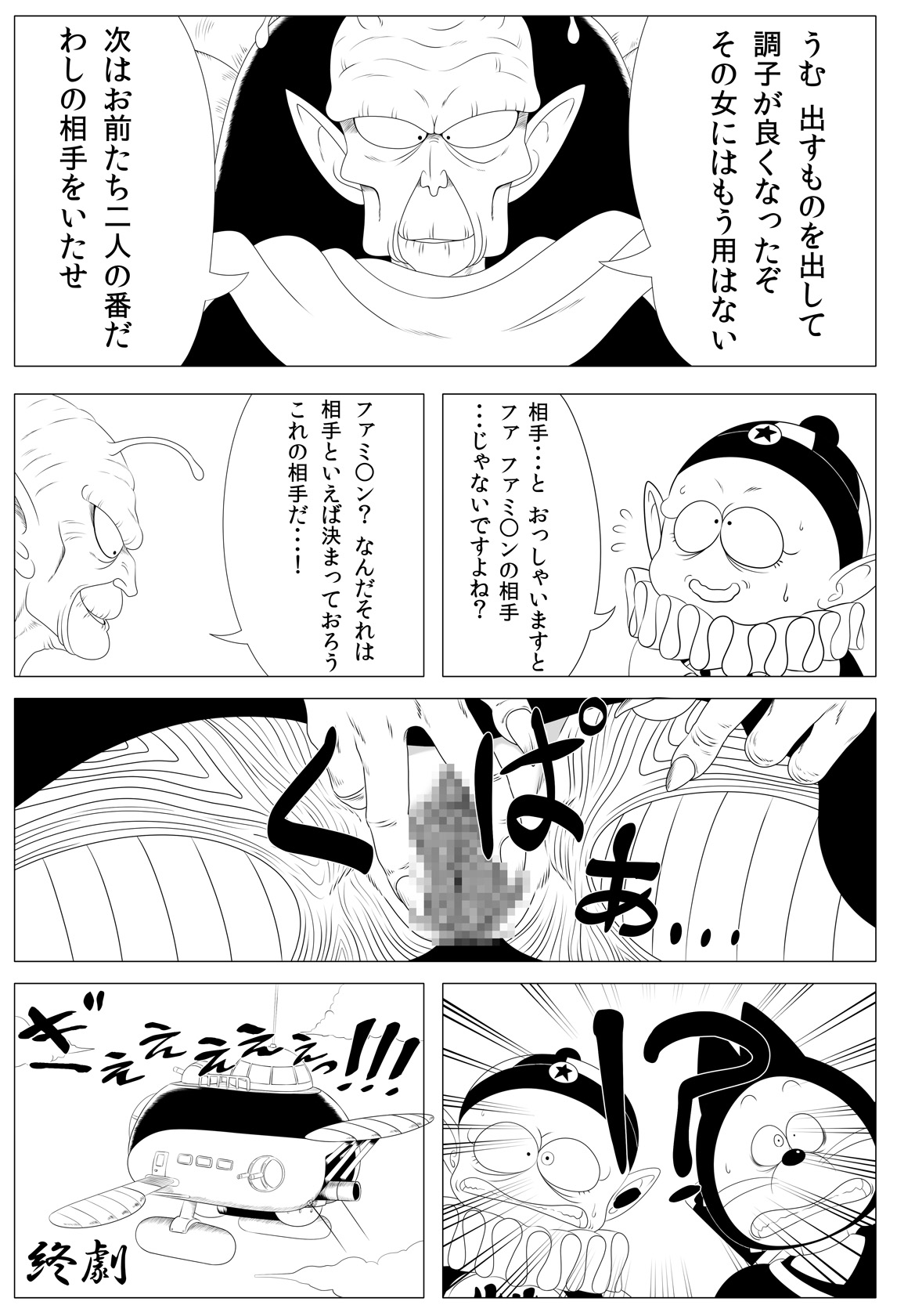 [Rapurando] Shougeki! Shokushu Dance (Dragon Ball) page 20 full