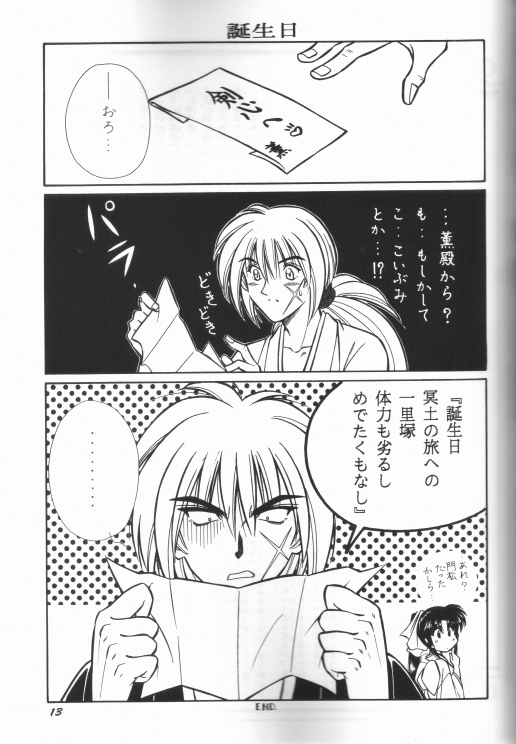 [Taka no Tsume de Ikou] Himura Kenshin (Rurouni Kenshin) page 10 full