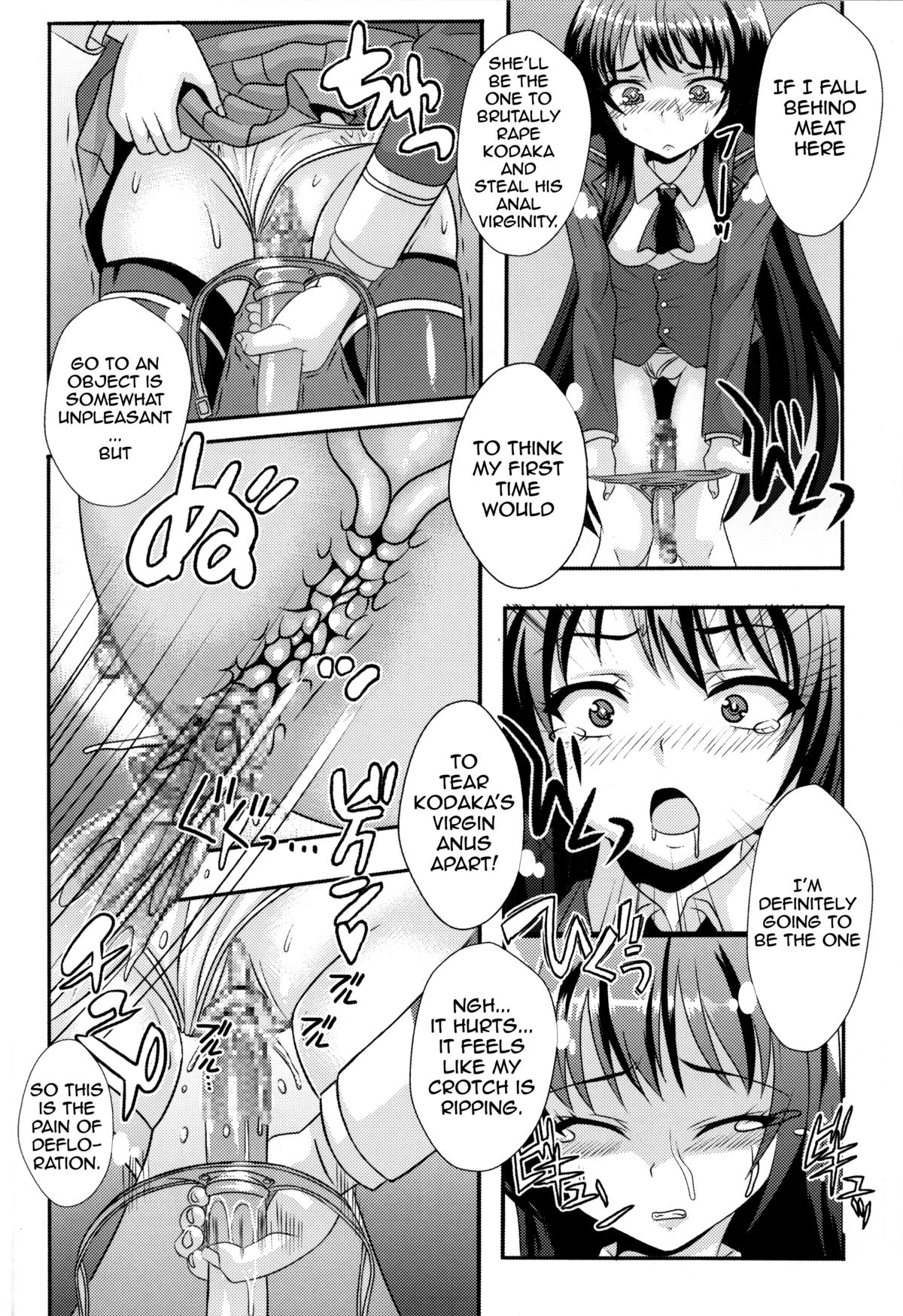 (C81) [St. Rio (Kitty)] Boku ga  Muriyari Otoko no Ko ni Sareru Wake | How I Was Raped into a Trap!! (Boku wa Tomodachi ga Sukunai) [English] [LWB] page 27 full