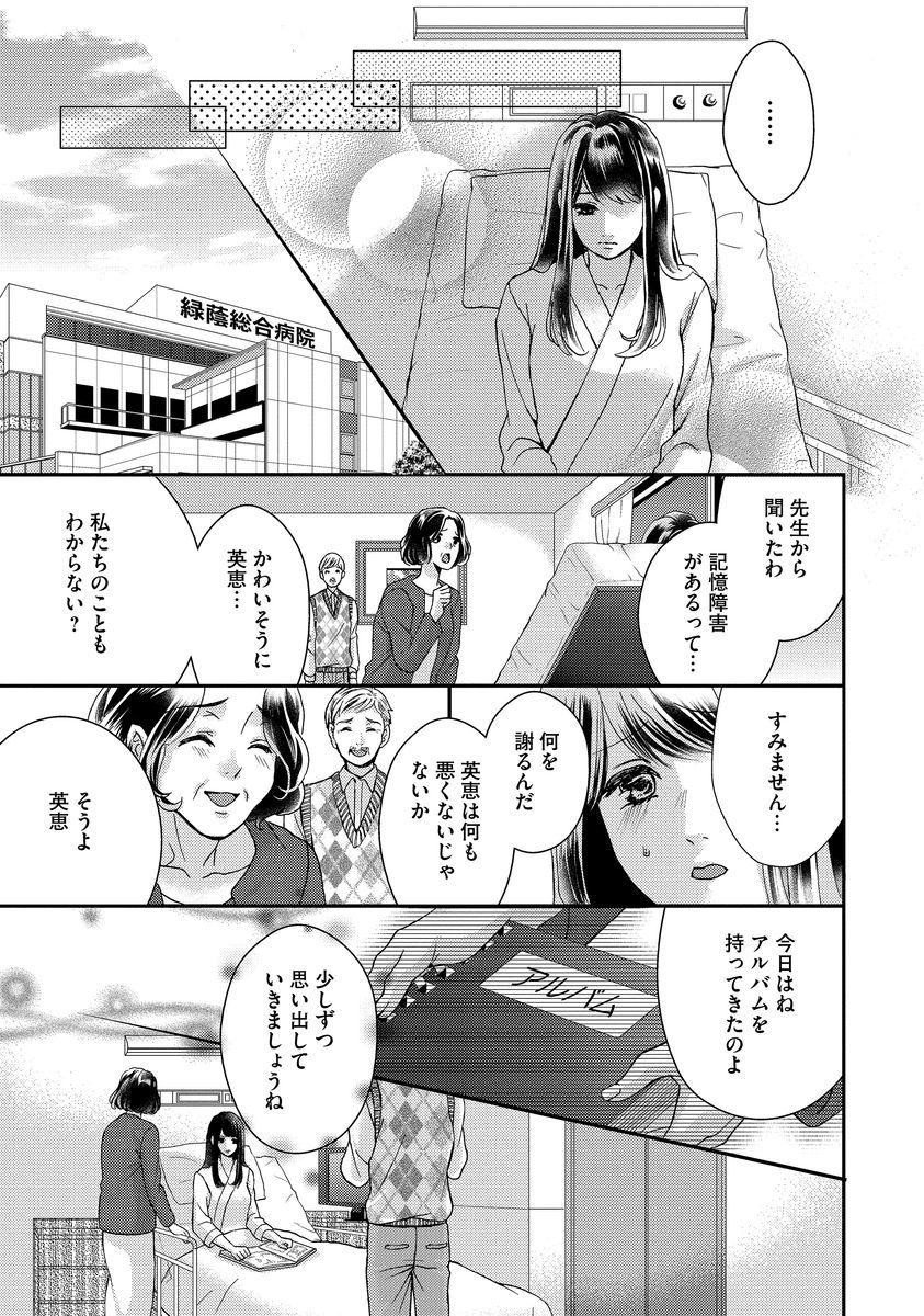 [Hijiri Yuuka] Nottori Renai Koigataki no Karada de Kanjimakucchau no wa Tsumi desu ka? Jou [Digital] page 65 full