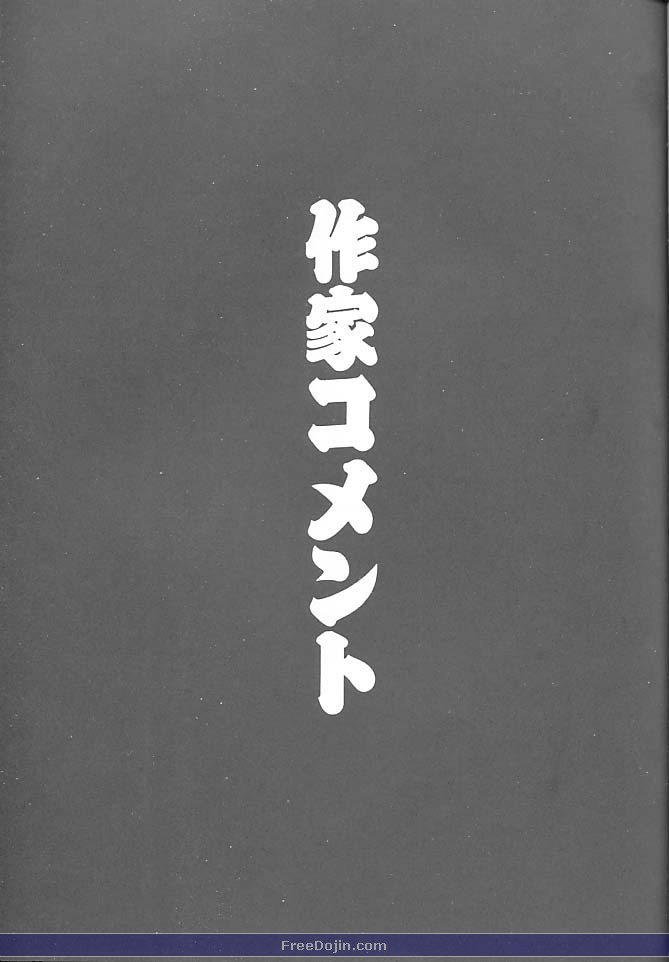 (C51) [NAS-ON-CH, St. Different (Various)] Druggers High!! V (Various) page 42 full