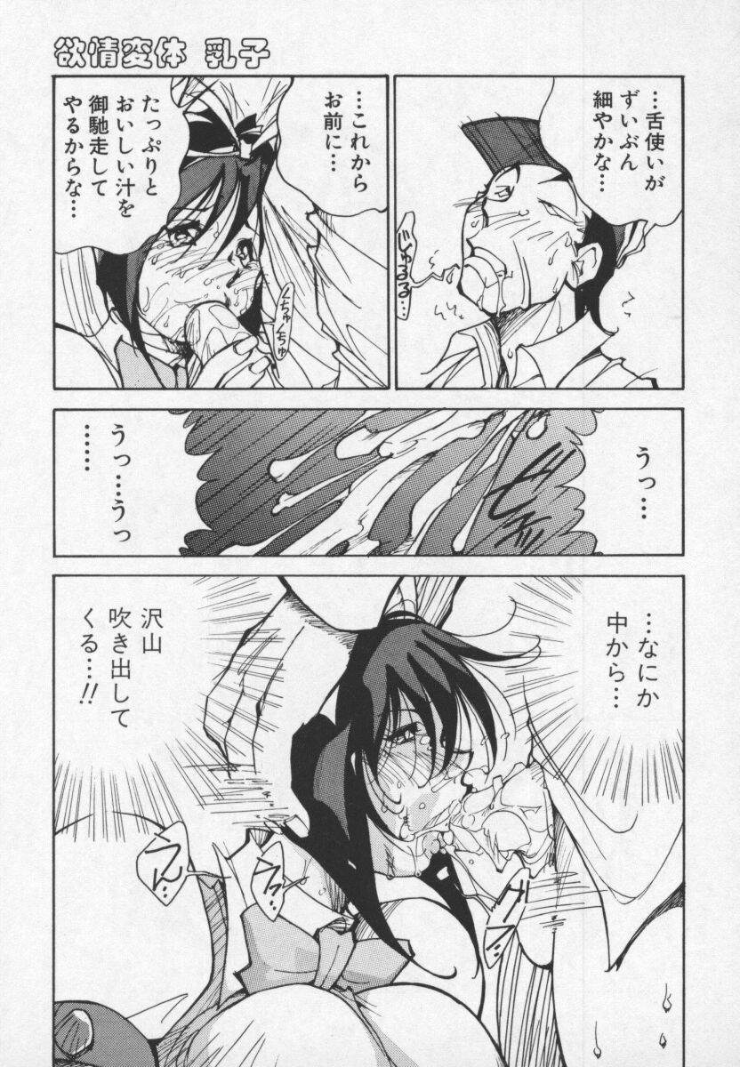 [1ROO] Hakugeki!! Sperma page 110 full