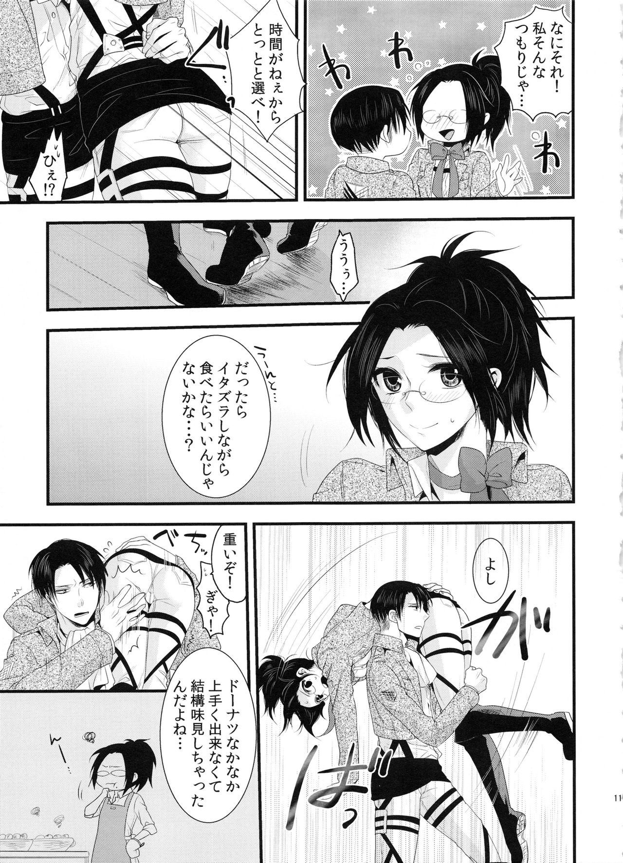 (SPARK9) [Kiseki (Kisaki Noa)] candy holic (Shingeki no Kyojin) page 11 full