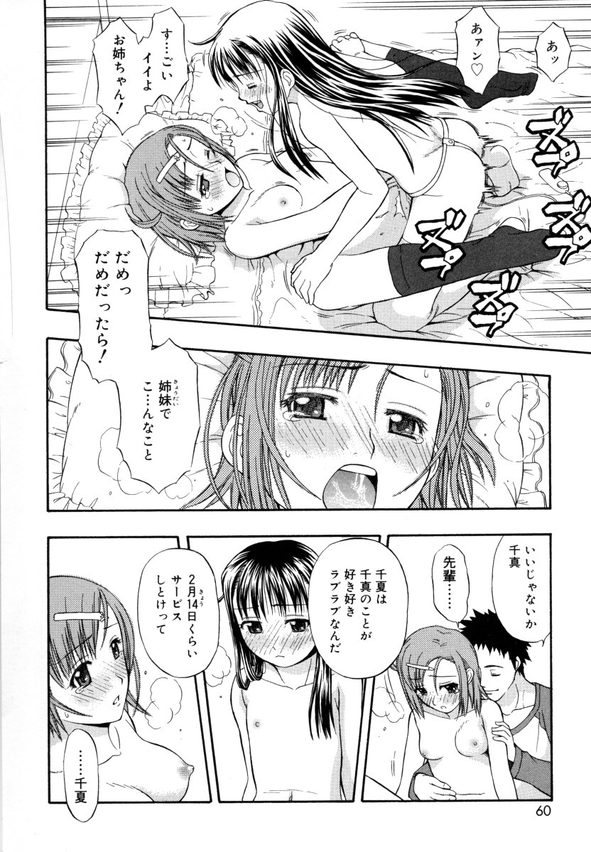 [DAIBOKKI x HANA] &er Girls page 66 full