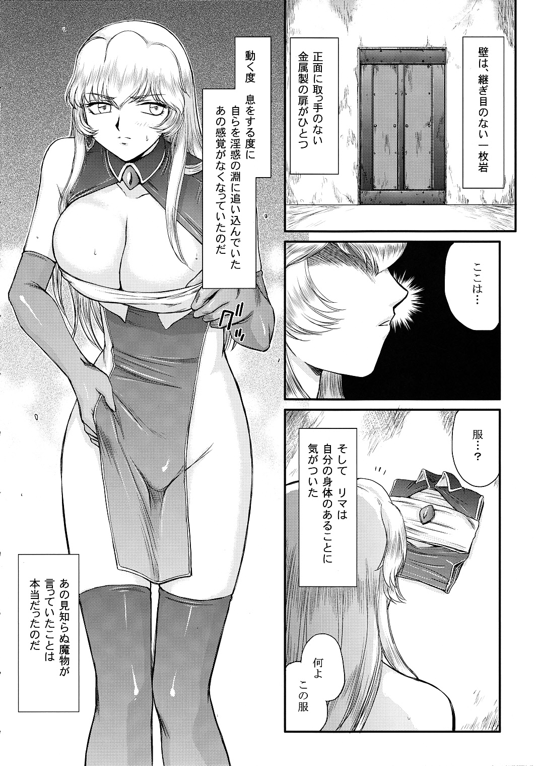 (C78) [LTM. (Taira Hajime)] Nise Dragon Blood! 17 1/2 page 35 full