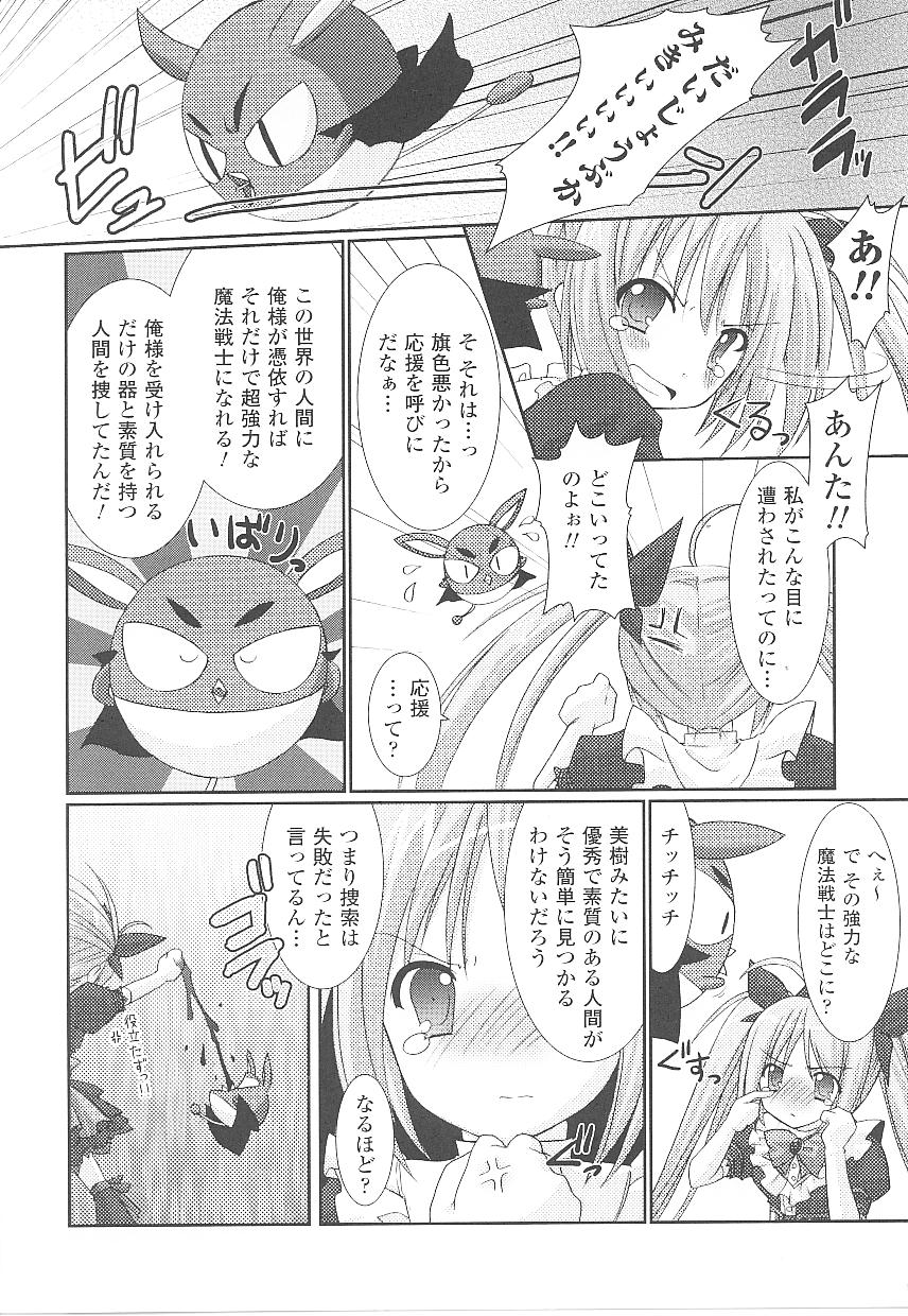 [Anthology] Tatakau Heroine Ryoujoku Anthology Toukiryoujoku 19 page 26 full