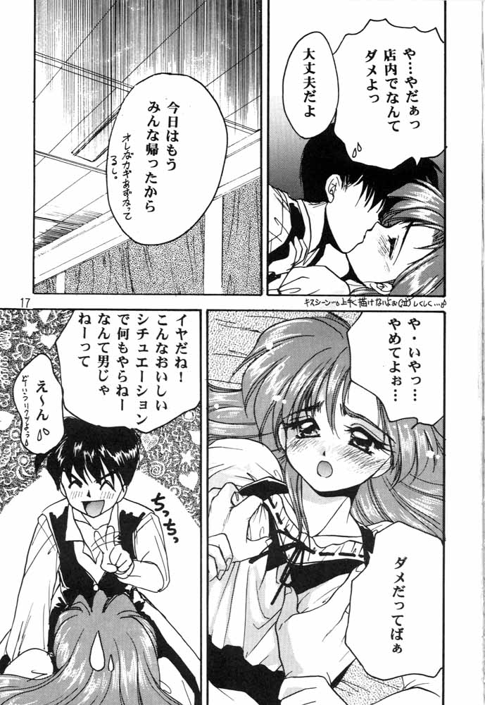 [Can Can Bentendou (Morisaki Kurumi)] Welcom!! (Pia Carrot e Youkoso!!) page 16 full