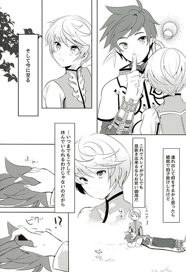 (Zeals Kitchen Doushi Kenbunroku 3) [Lycoly (Kokumaro)] Youin ni Saku Hana (Tales of Zestiria) page 5 full