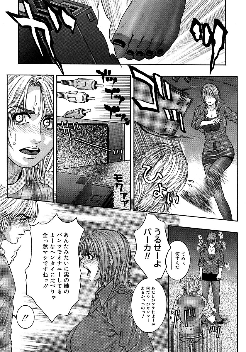 [Kotobuki Kazuki] Watashitte Eroin desu. page 21 full