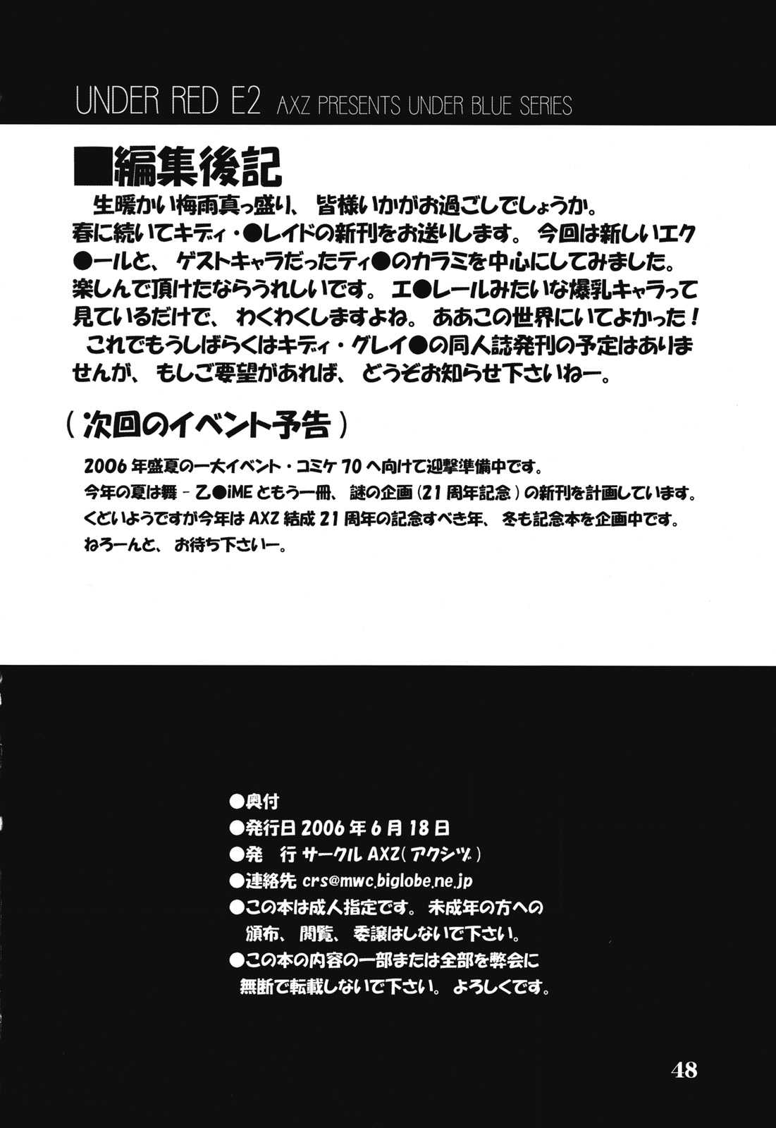 (SC32) [AXZ (Various)] UNDER RED E2 (Kiddy Grade) page 49 full