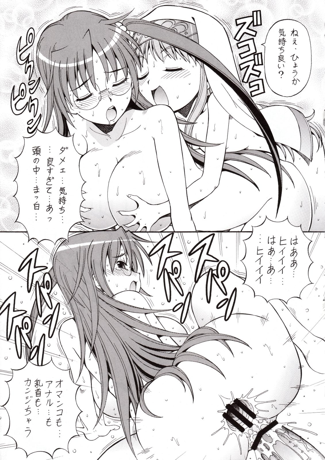 [Toraya (ITOYOKO)] Toaru Omeko ni Railgun 3 (Toaru Kagaku no Railgun) page 30 full