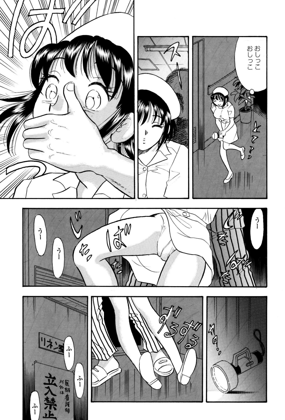 爆乳ナースくすぐり地獄 page 4 full