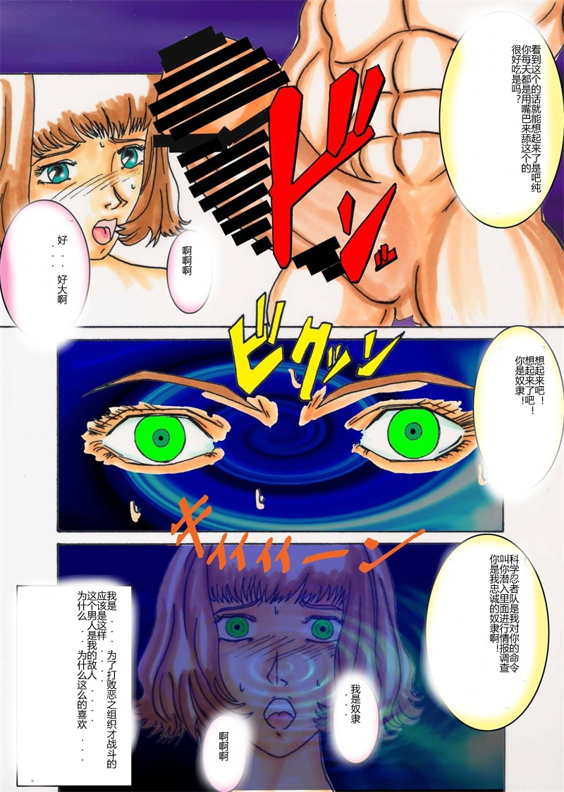 [Light Rate Port Pink] Black Swan Aku no Kokuin Arai (Gatchaman) [Chinese] page 23 full