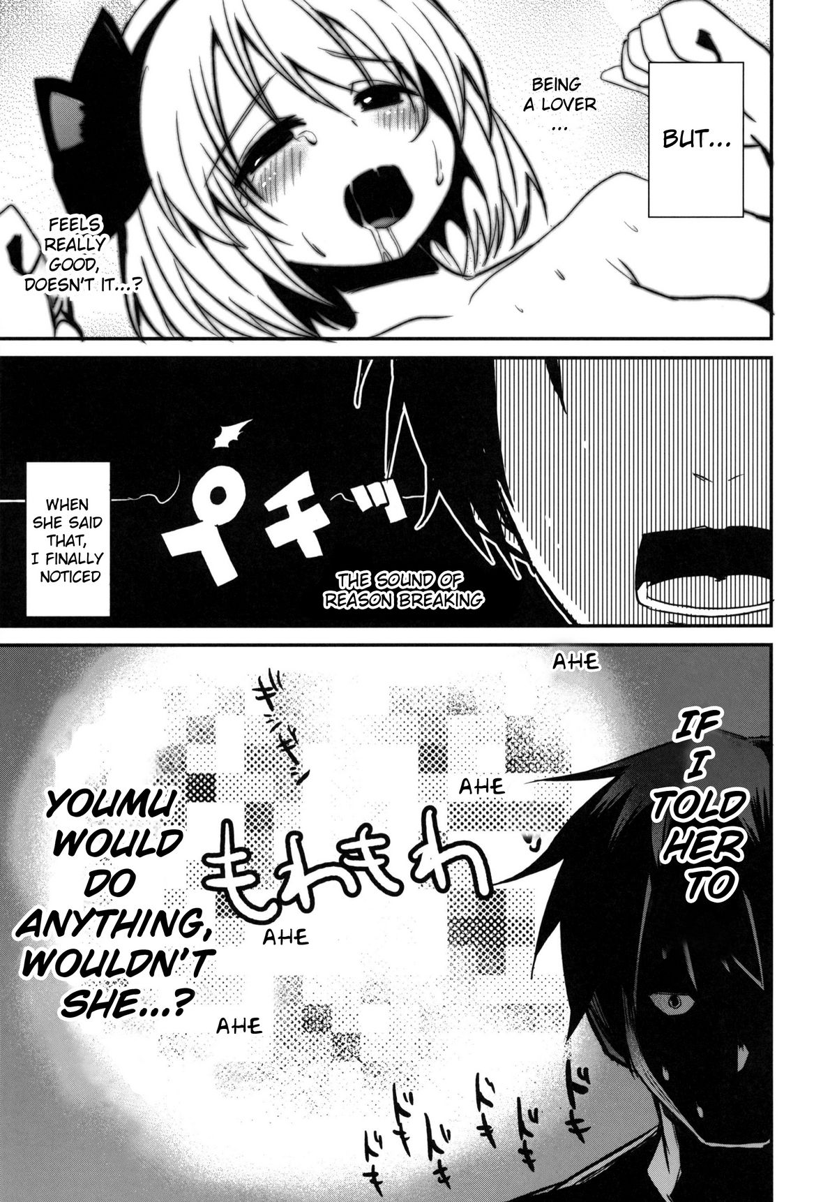 [100yenMoFA (Mirino)] Kokumaro Youmu (Touhou Project) [English] =TV= [Digital] page 7 full