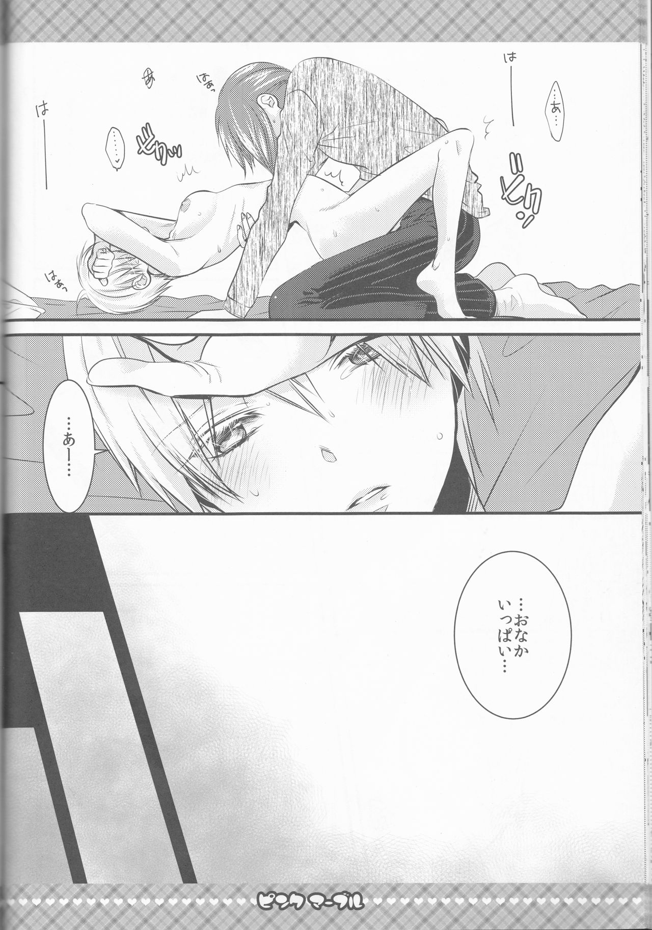 (Tokyo Shock 4) [Hakuginkan (Nazca)] Pink Marble (Tokyo Ghoul) page 25 full