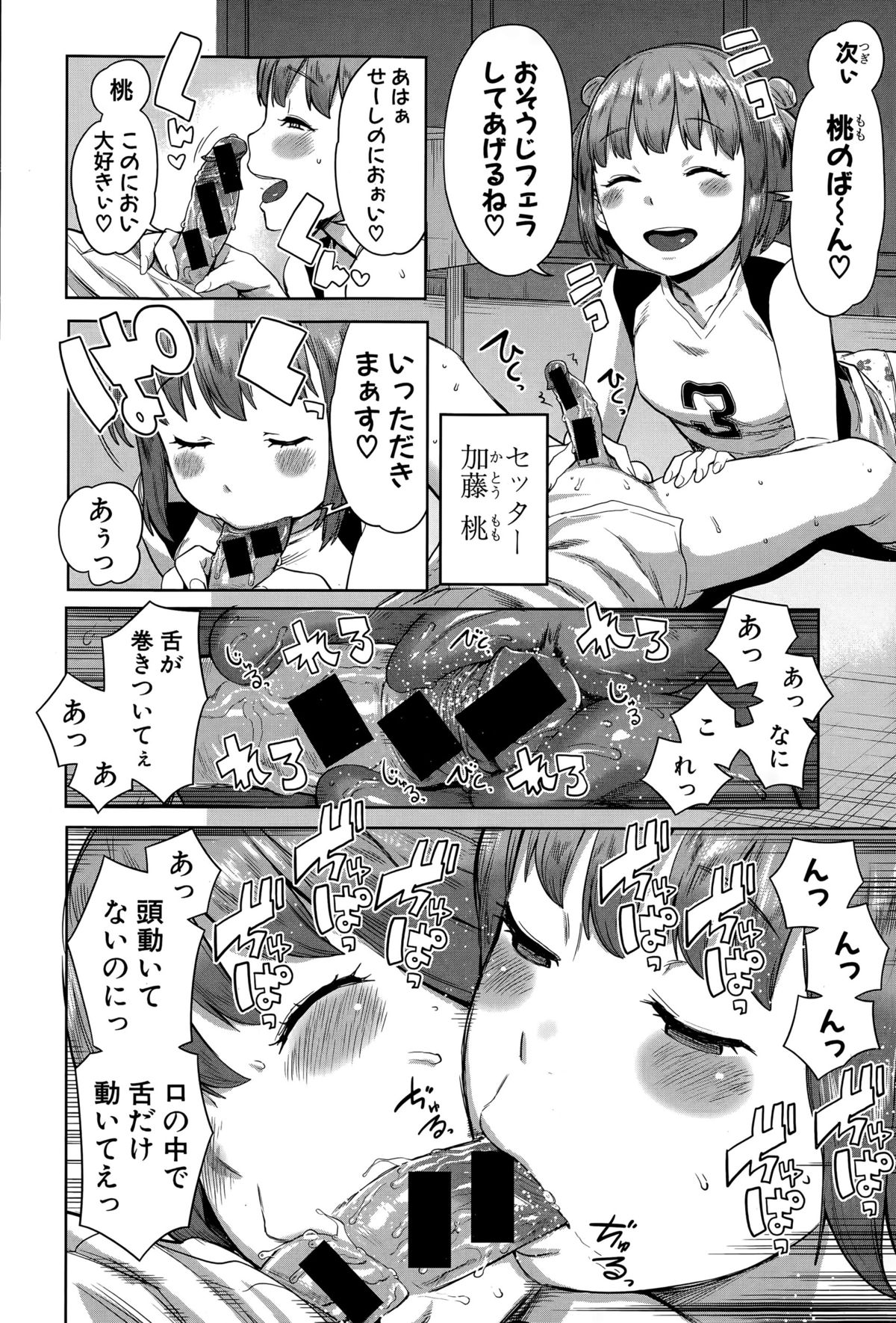 COMIC Shingeki 2015-06 page 46 full