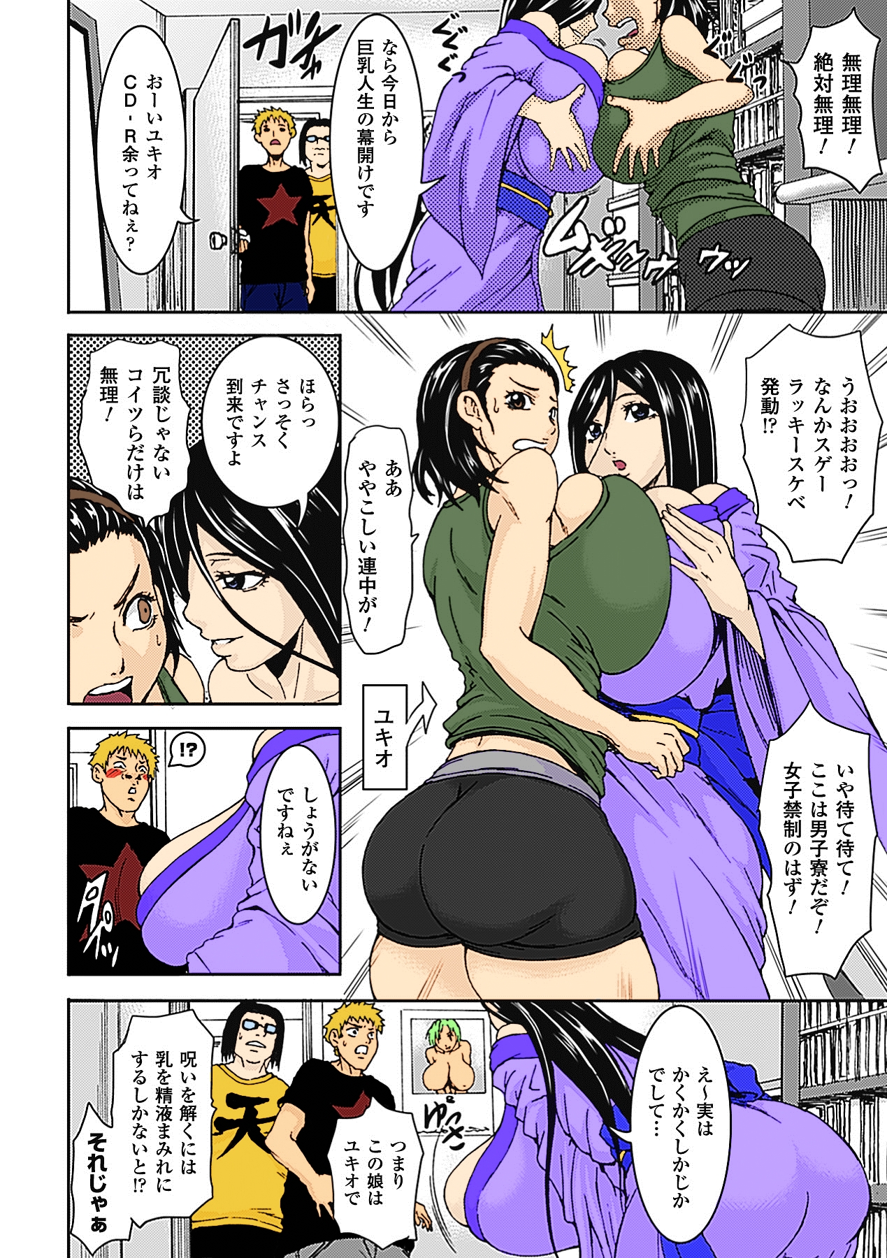 [Piero] Junyuu [Colorized] [Incomplete] page 4 full
