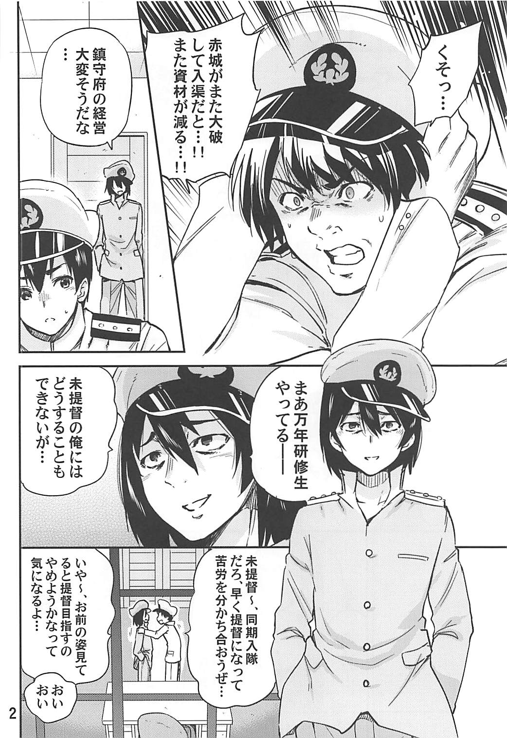 (COMIC1☆13) [sarfatation (Sarfata)] Kamoi to NTR Kozukuri Matching (Kantai Collection -KanColle-) page 3 full