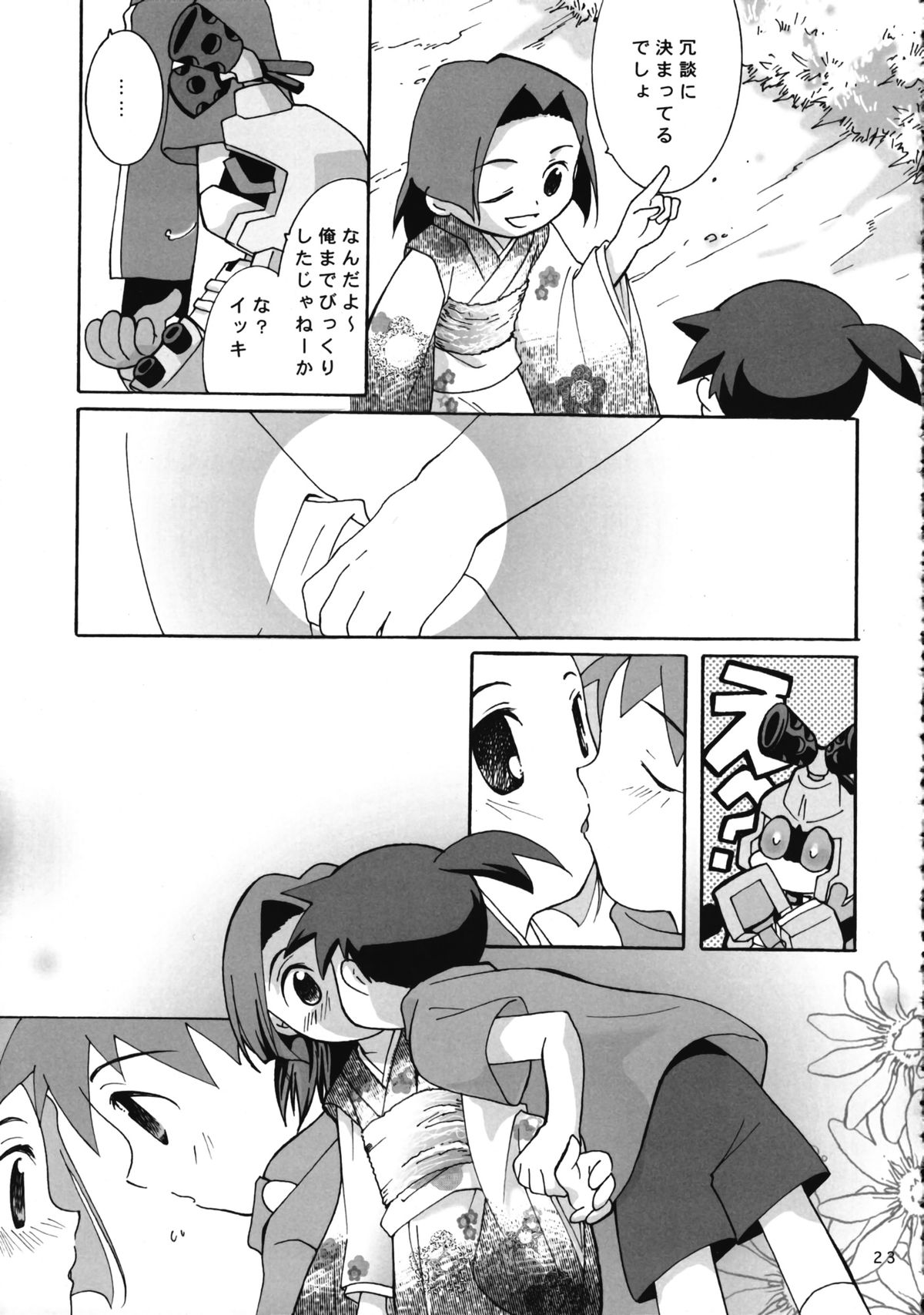 (CR28) [ANZEN DAIICHI (Shouko Iwami)] Zettaiteki Michisuu (Medabots) page 25 full