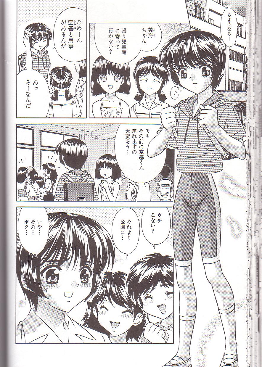 [Kiki] Zenra Yagai Choukyou page 34 full