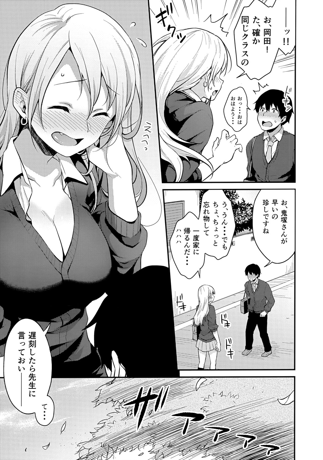 (C97) [Megabox (Meganei)] Onizuka-san Panty Wasureru page 6 full