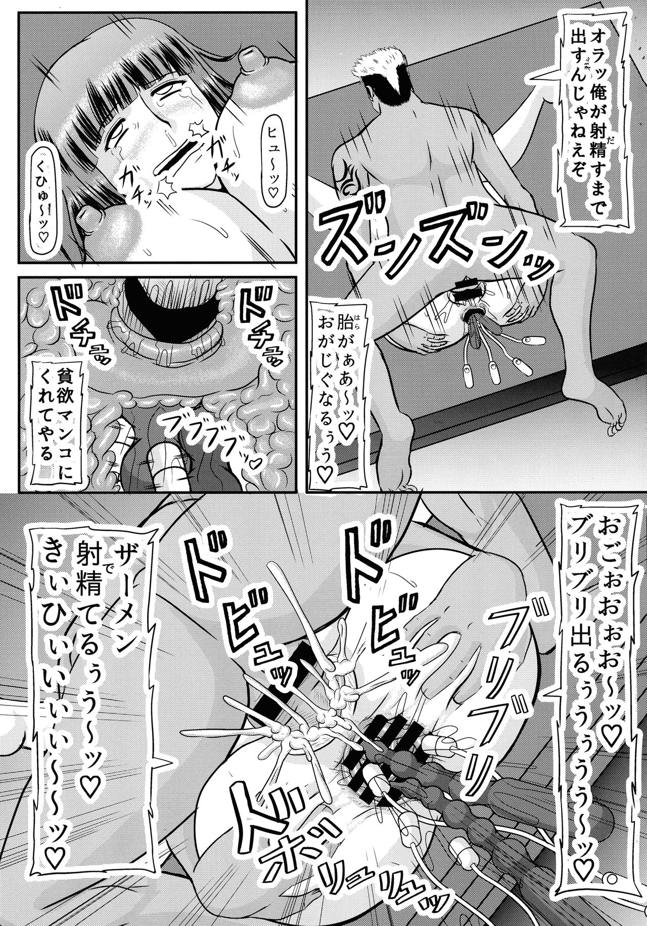 (C92) [Kyoten Heichou (Iwai Takeshi)] Youshiho (Girls und Panzer) page 10 full