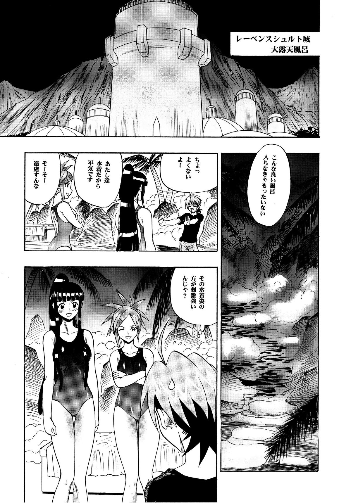 (COMIC1☆4) [Studio Wallaby (Raipa ZRX)] Mahora Houshi (Mahou Sensei Negima!) page 13 full