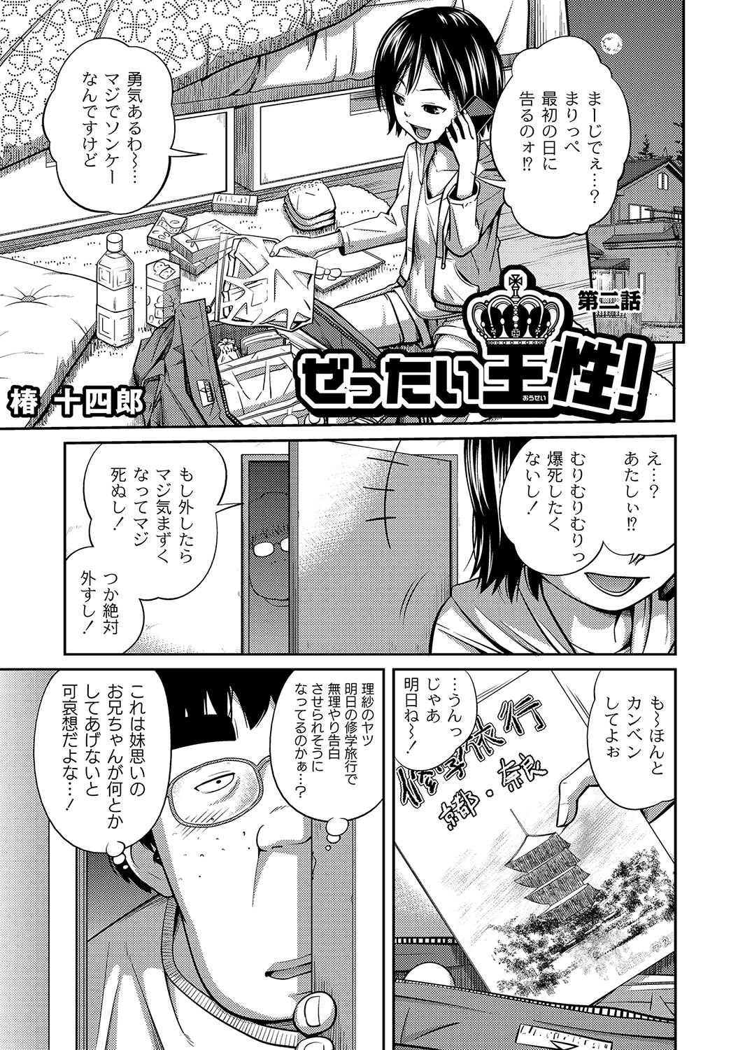 COMIC PLUM DX 13 [Digital] page 8 full